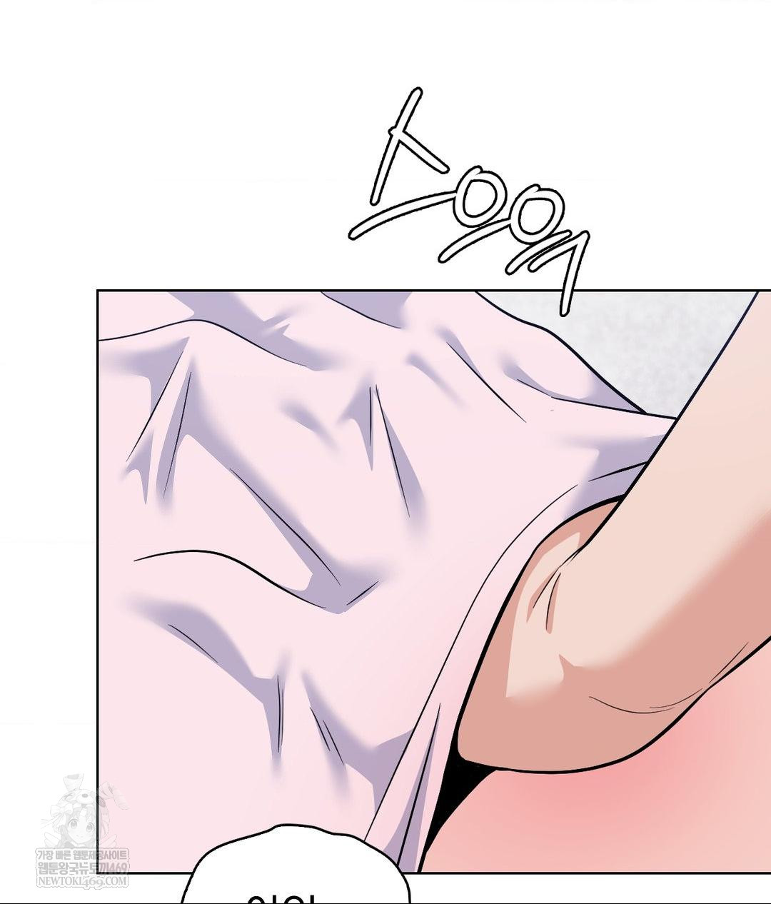 No Uploads Today Raw Chapter 25 - Page 79