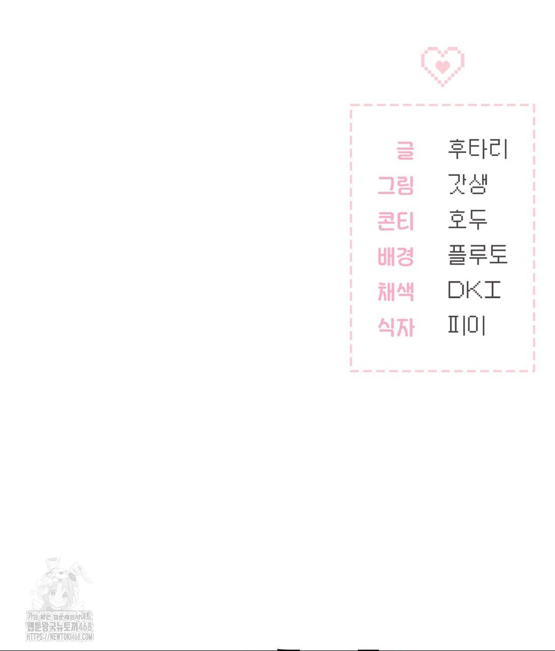 No Uploads Today Raw - Chapter 3 [photo 148] - MangaPorn