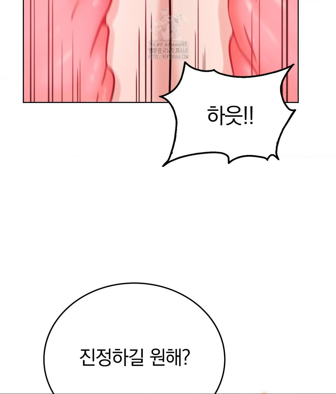 No Uploads Today Raw - Chapter 3 [photo 19] - MangaPorn
