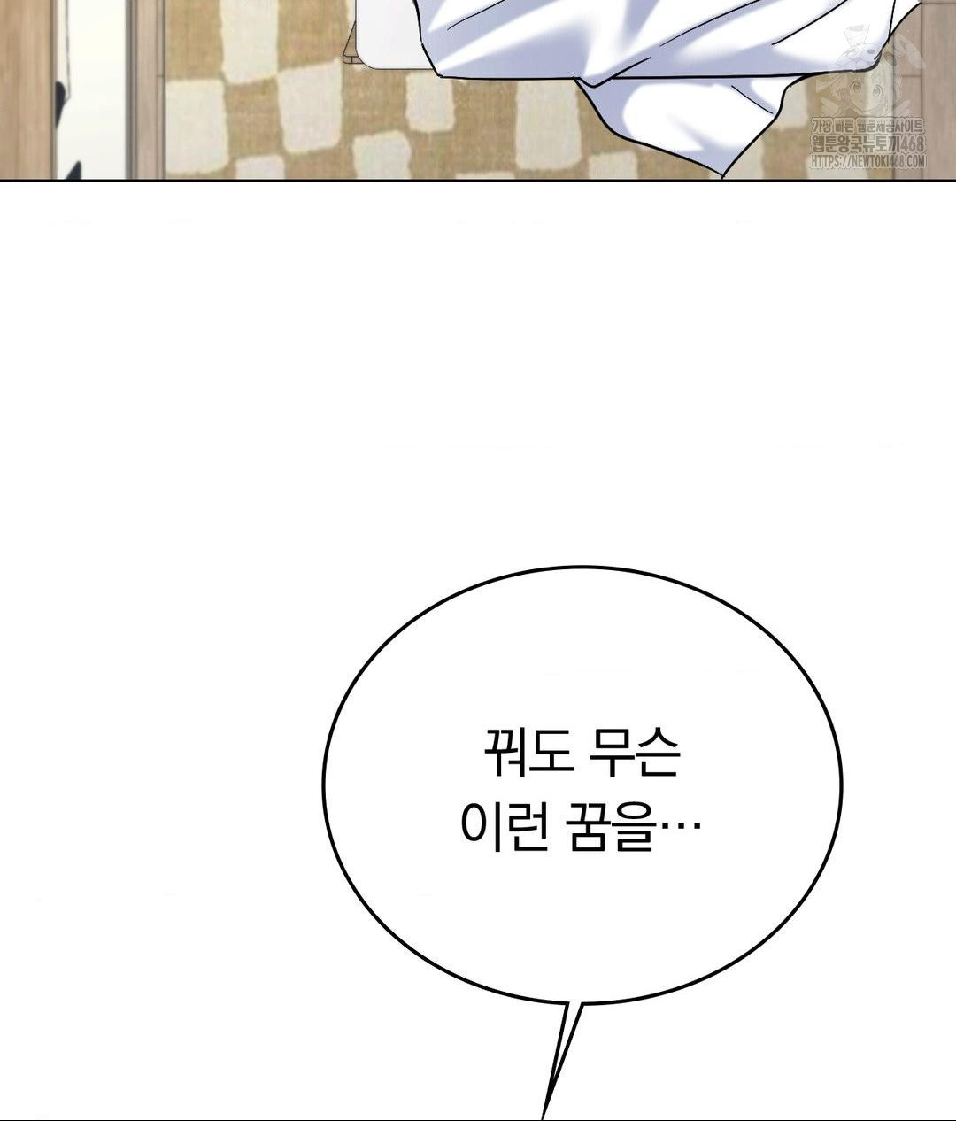 No Uploads Today Raw - Chapter 3 [photo 33] - MangaPorn