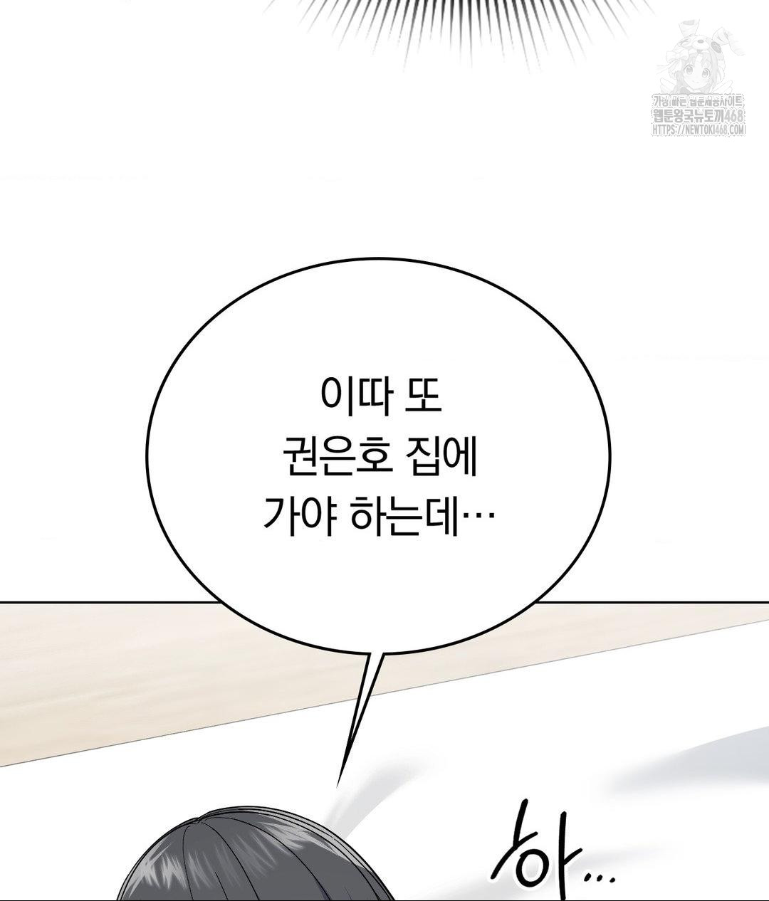 No Uploads Today Raw - Chapter 3 [photo 40] - MangaPorn