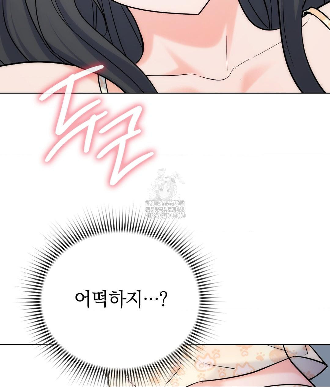 No Uploads Today Raw - Chapter 3 [photo 44] - MangaPorn