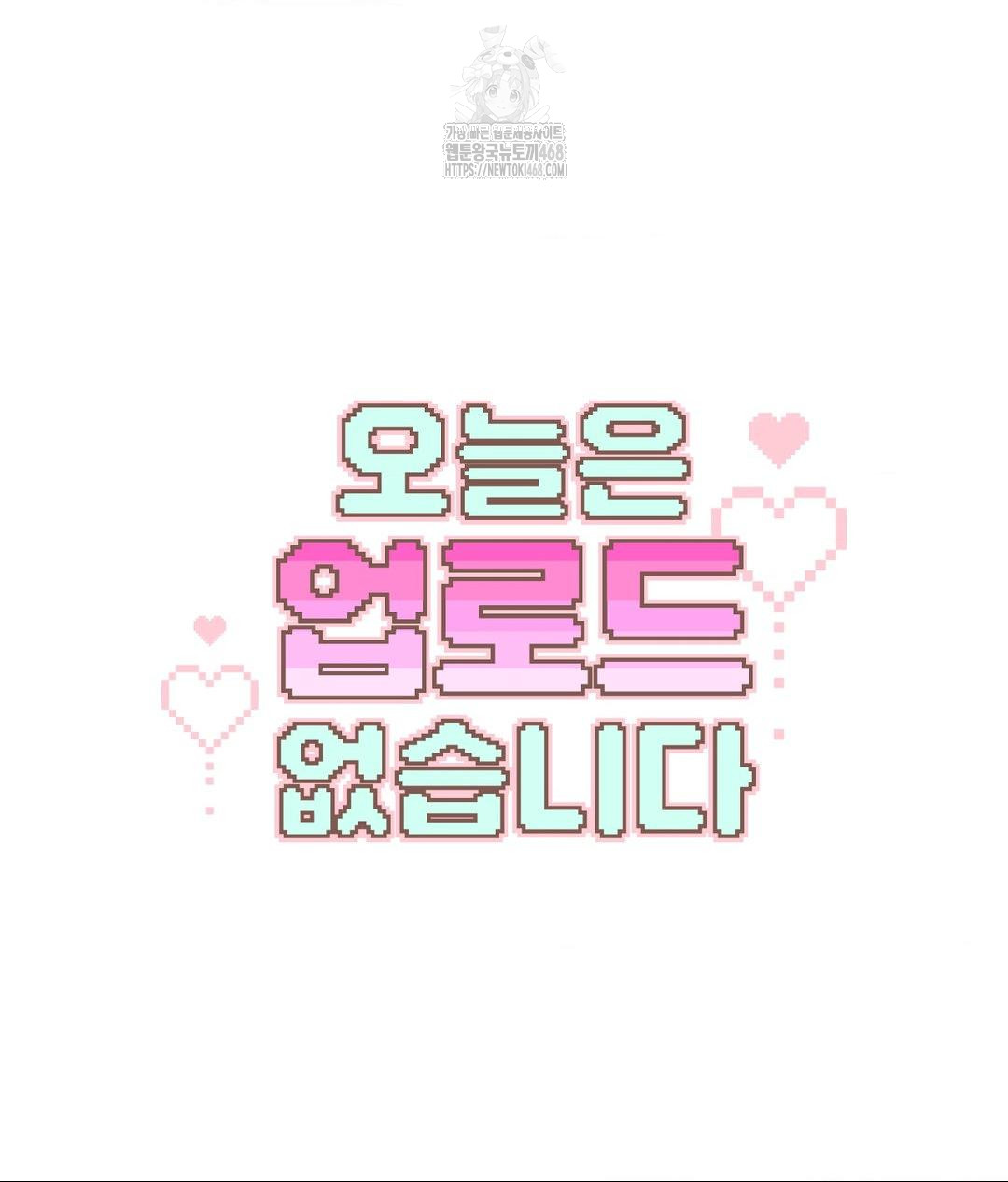 No Uploads Today Raw - Chapter 3 [photo 6] - MangaPorn