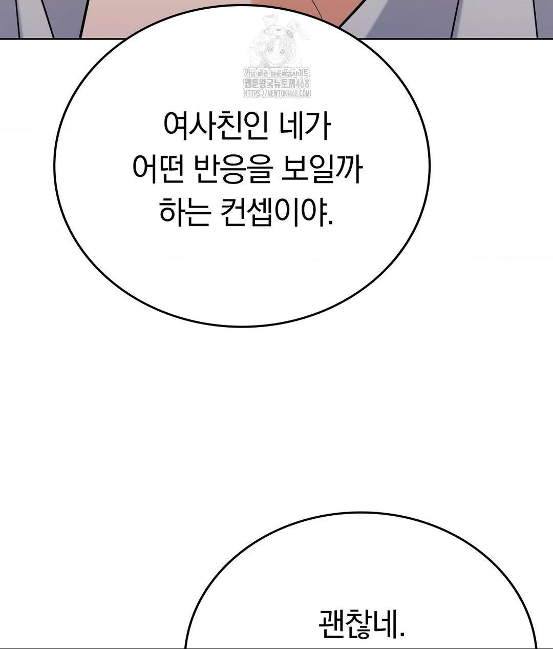 No Uploads Today Raw - Chapter 3 [photo 61] - MangaPorn
