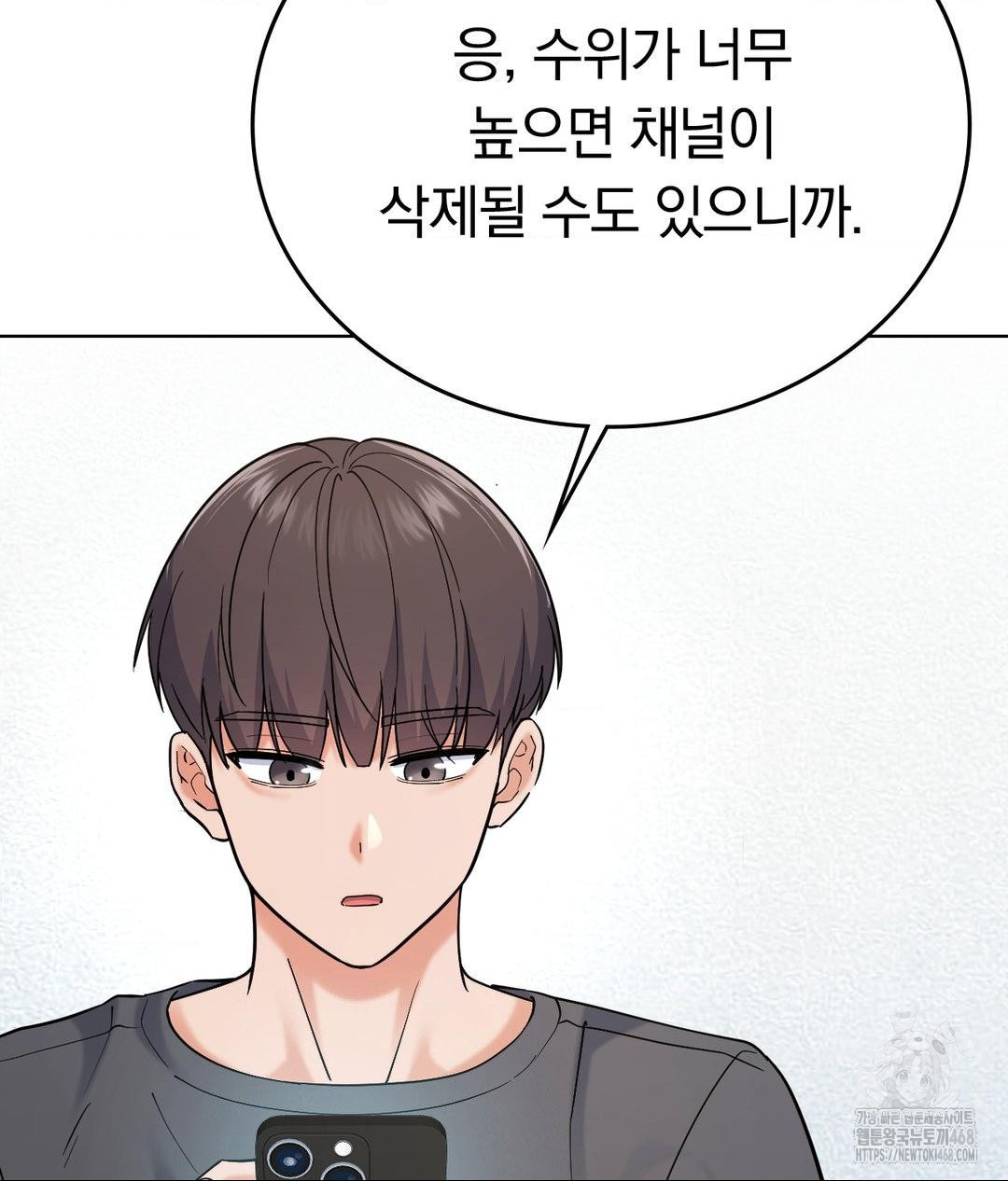 No Uploads Today Raw - Chapter 3 [photo 64] - MangaPorn