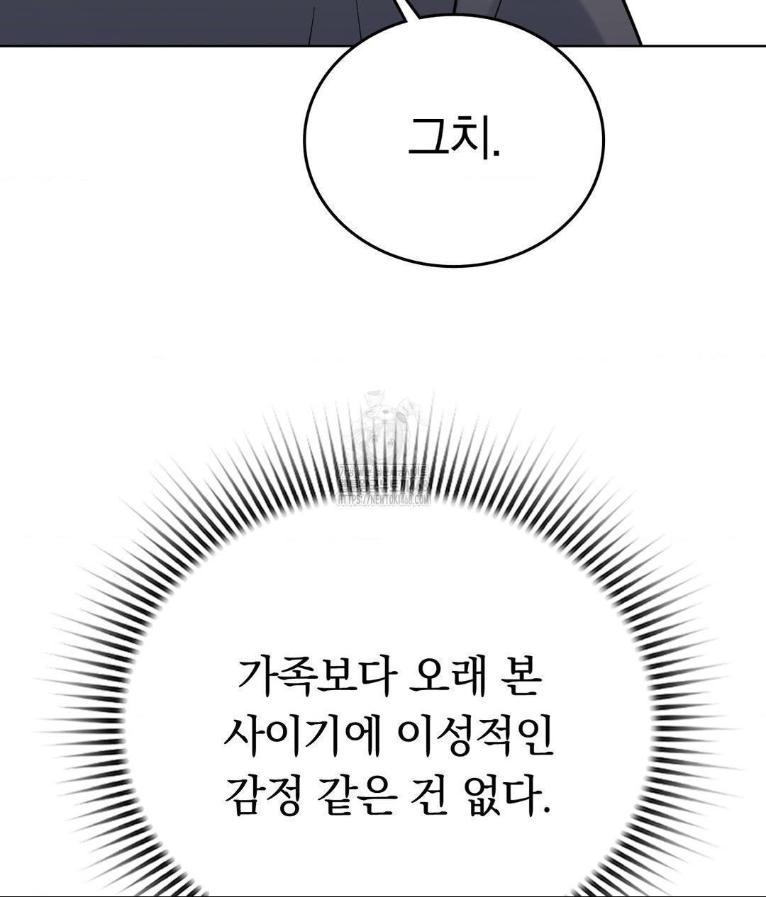 No Uploads Today Raw - Chapter 3 [photo 67] - MangaPorn