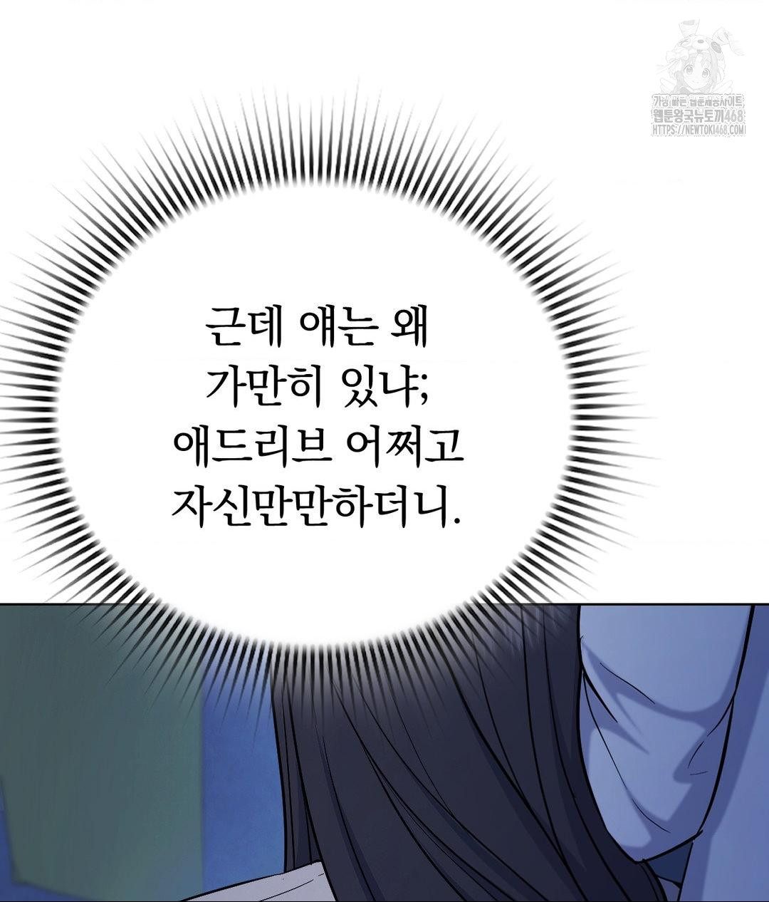 No Uploads Today Raw - Chapter 3 [photo 78] - MangaPorn