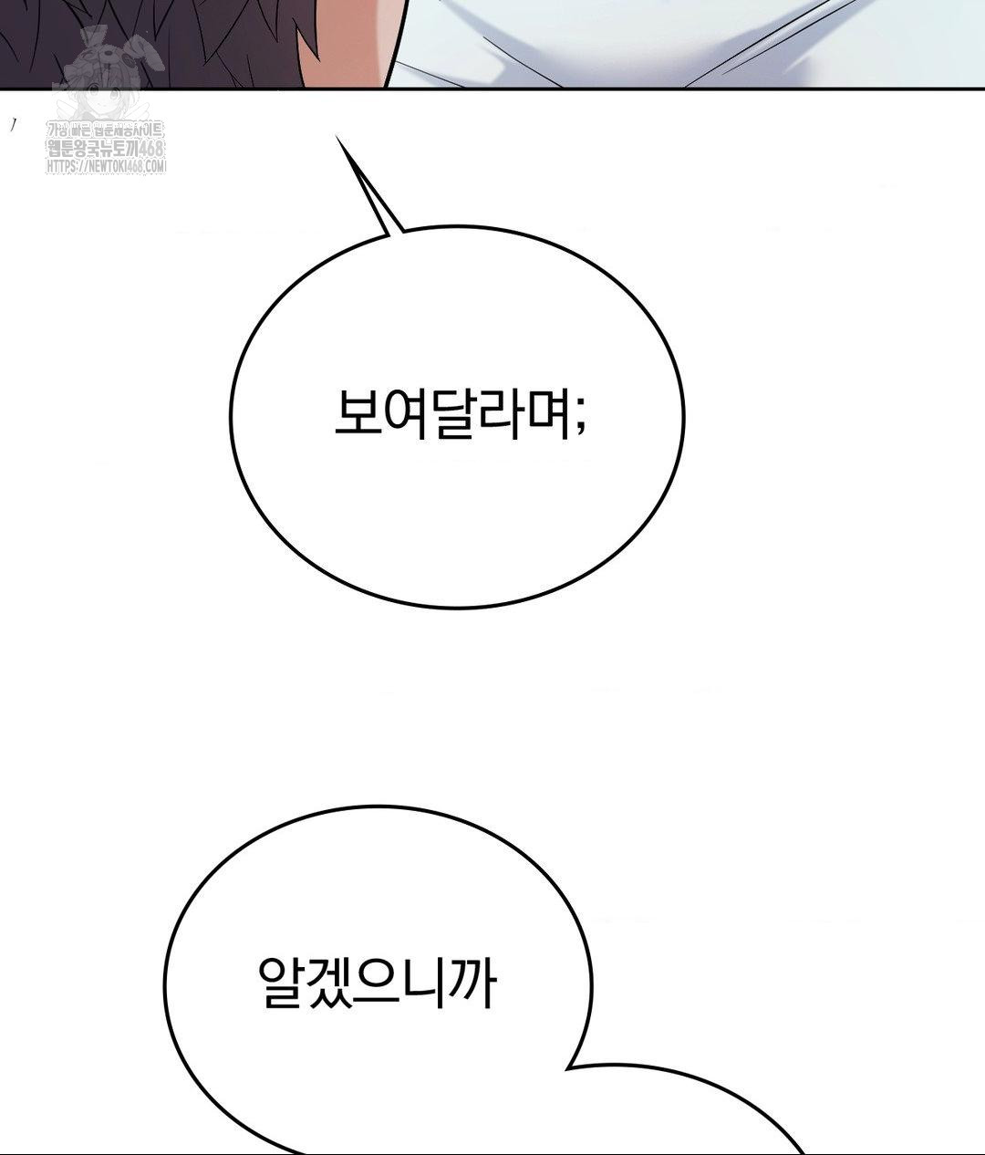 No Uploads Today Raw - Chapter 4 [photo 103] - MangaPorn