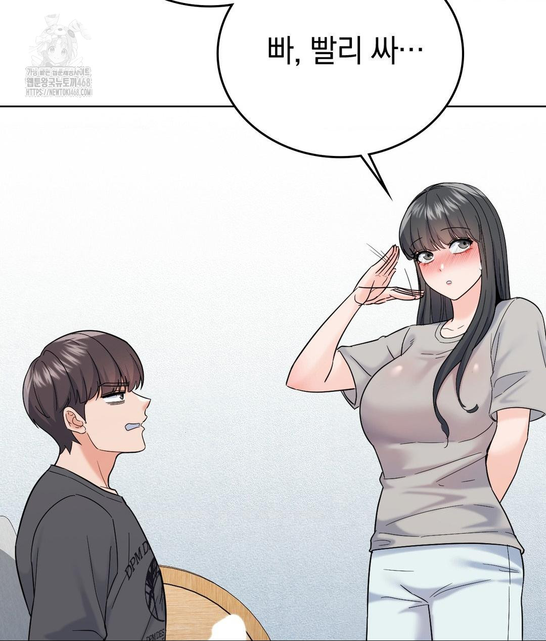 No Uploads Today Raw - Chapter 4 [photo 104] - MangaPorn