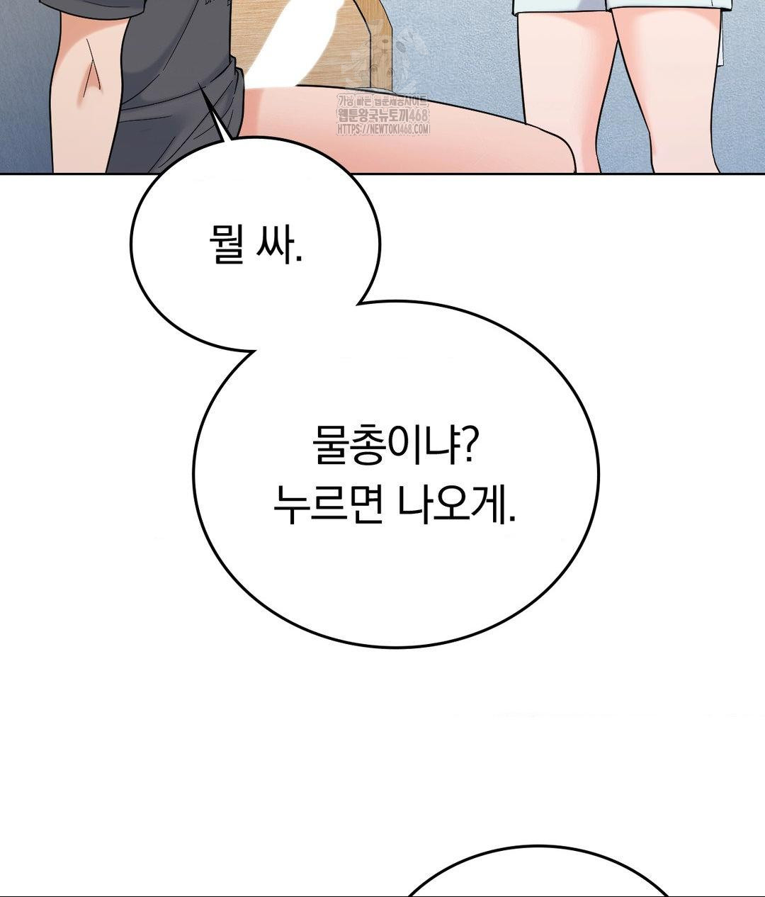 No Uploads Today Raw - Chapter 4 [photo 105] - MangaPorn