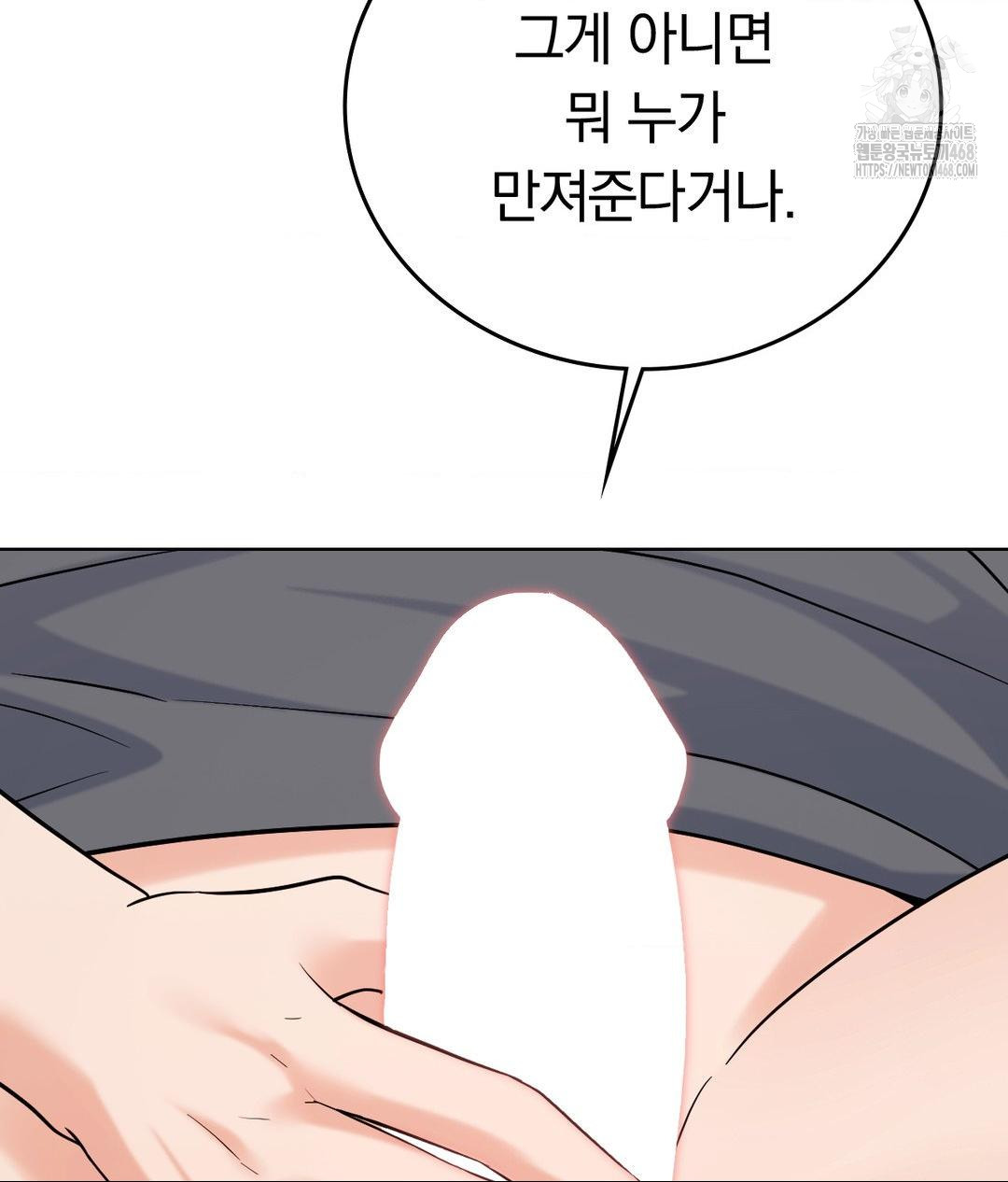No Uploads Today Raw - Chapter 4 [photo 108] - MangaPorn