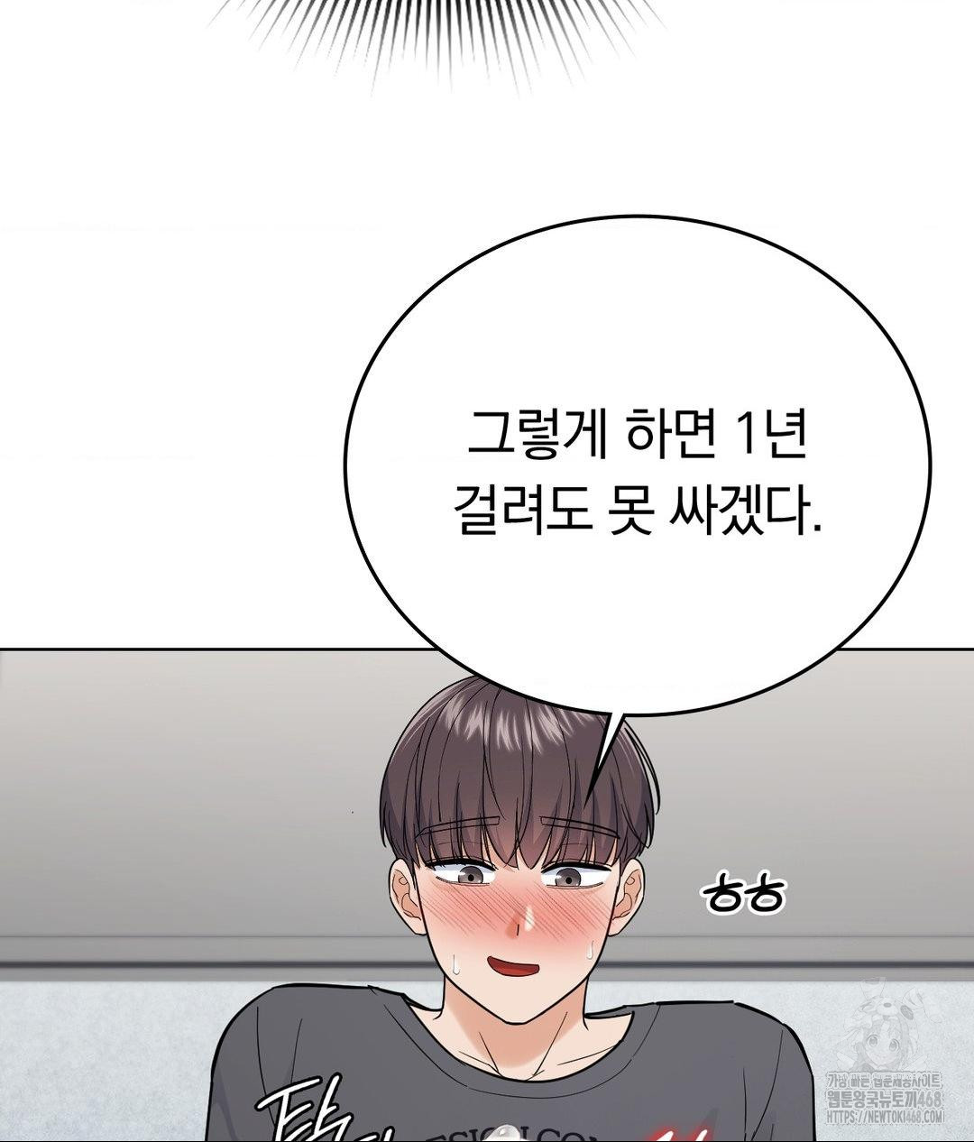 No Uploads Today Raw - Chapter 4 [photo 123] - MangaPorn