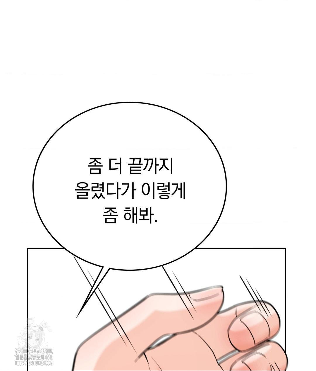 No Uploads Today Raw - Chapter 4 [photo 126] - MangaPorn