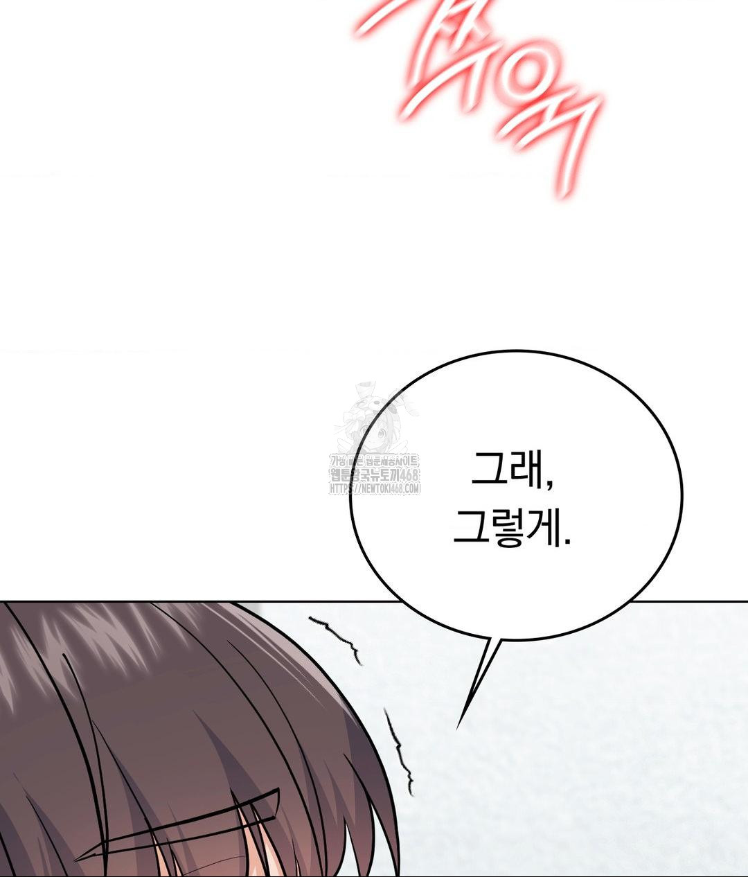 No Uploads Today Raw - Chapter 4 [photo 131] - MangaPorn