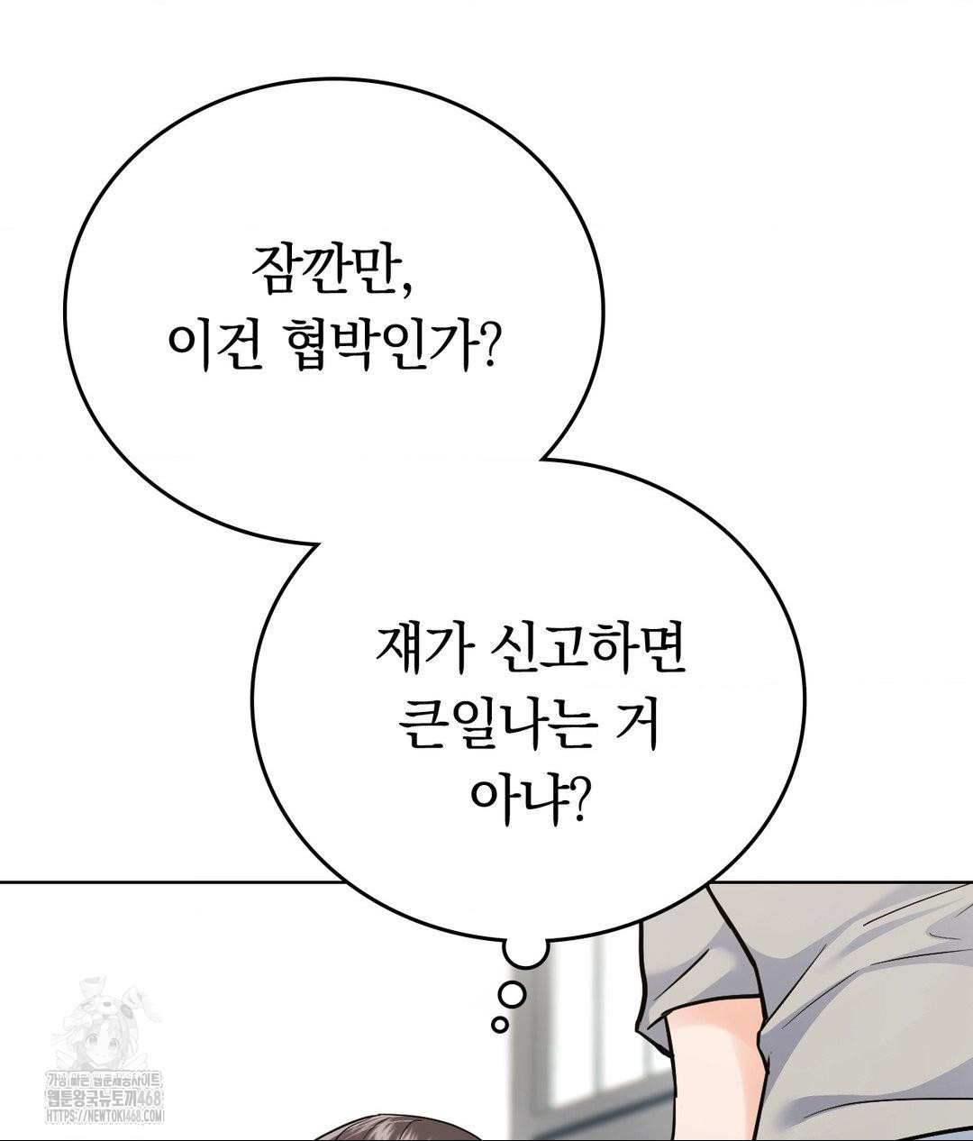 No Uploads Today Raw - Chapter 4 [photo 62] - MangaPorn