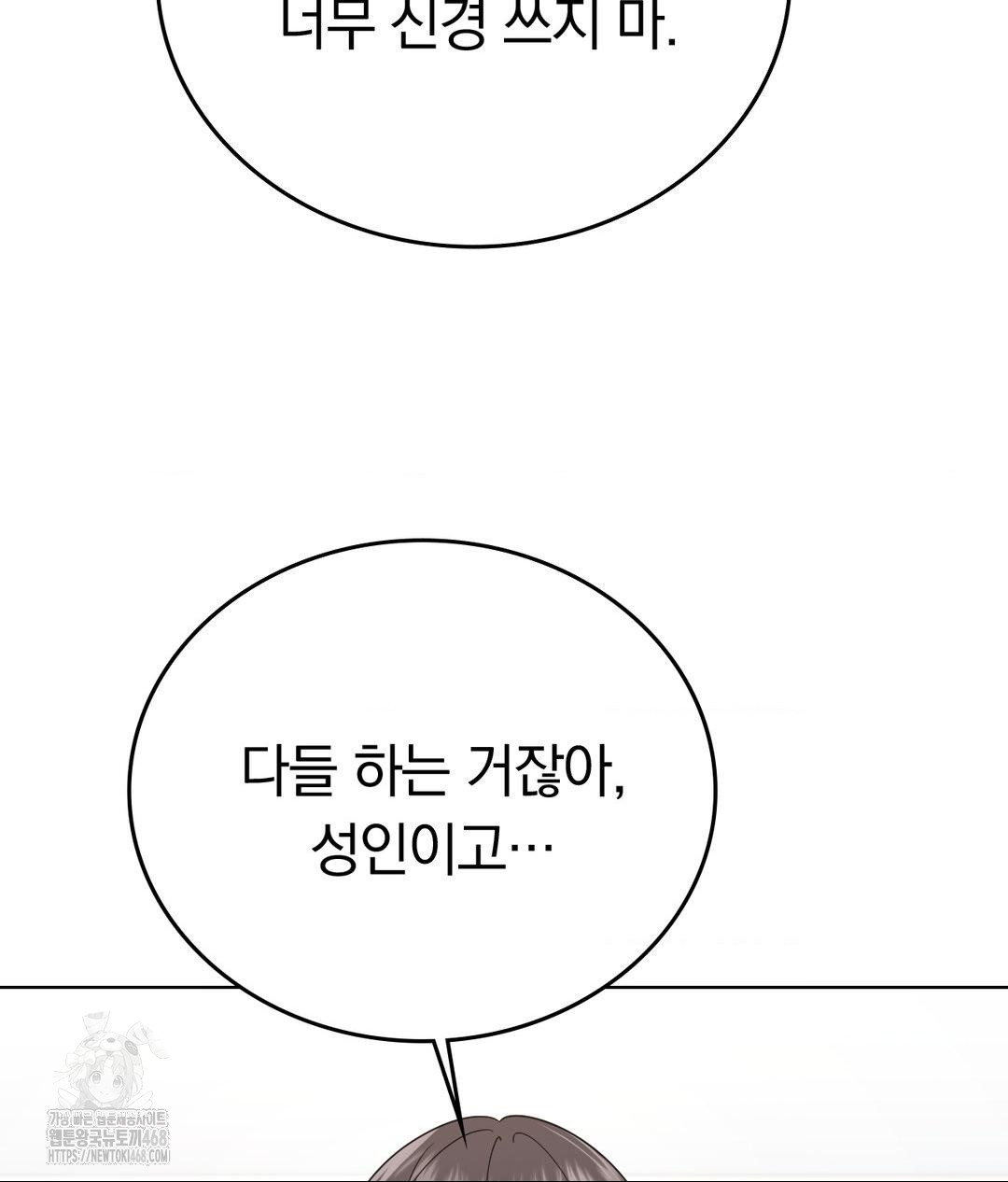 No Uploads Today Raw - Chapter 4 [photo 69] - MangaPorn