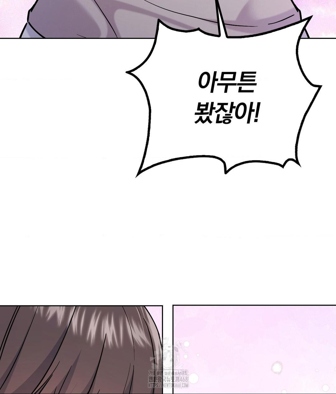 No Uploads Today Raw - Chapter 4 [photo 93] - MangaPorn