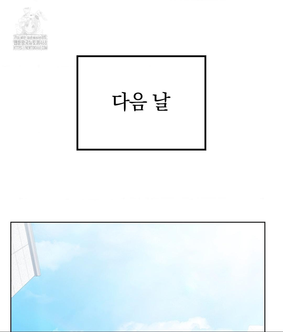 No Uploads Today Raw Chapter 5 - Page 119