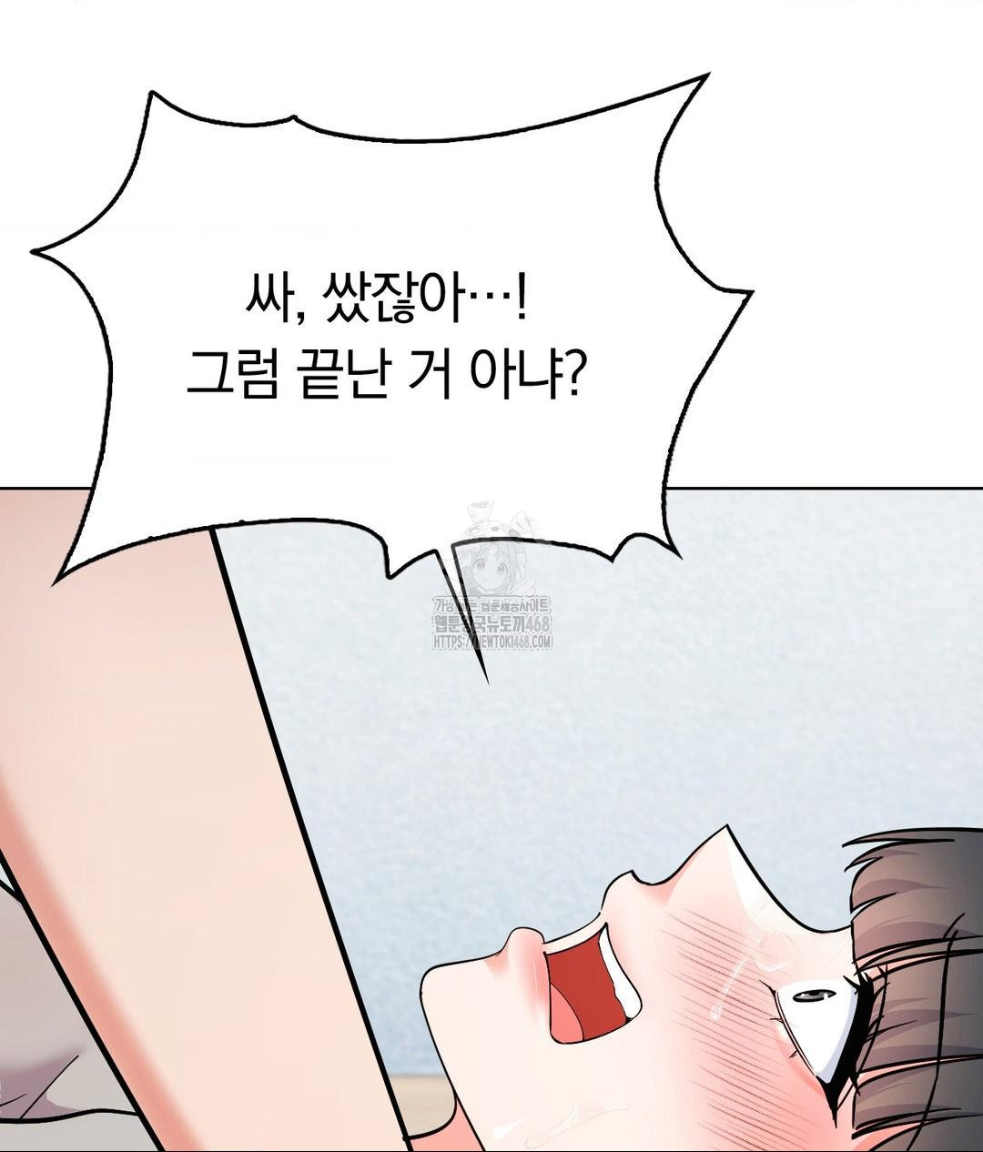 No Uploads Today Raw Chapter 5 - Page 12