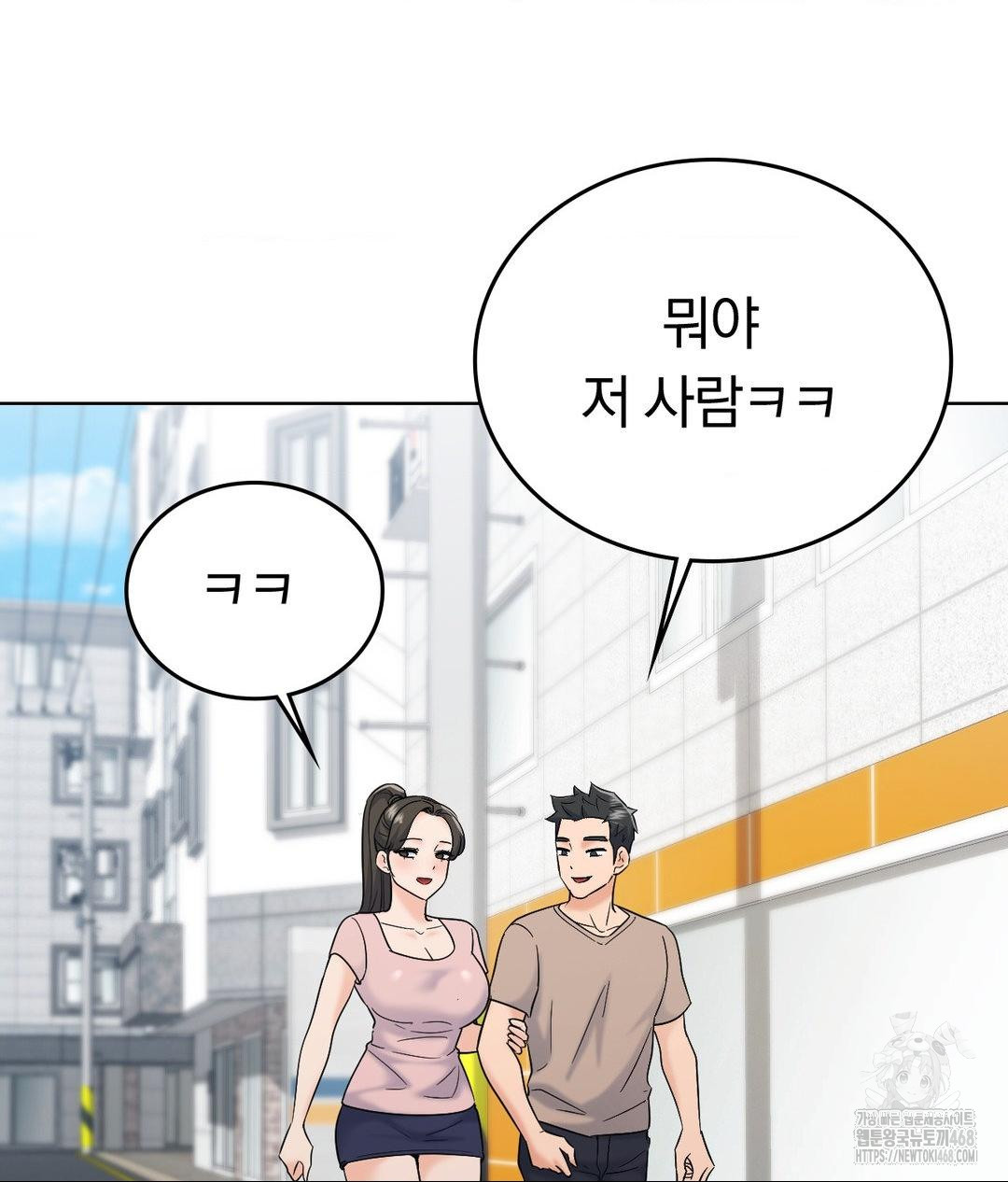 No Uploads Today Raw Chapter 5 - Page 121