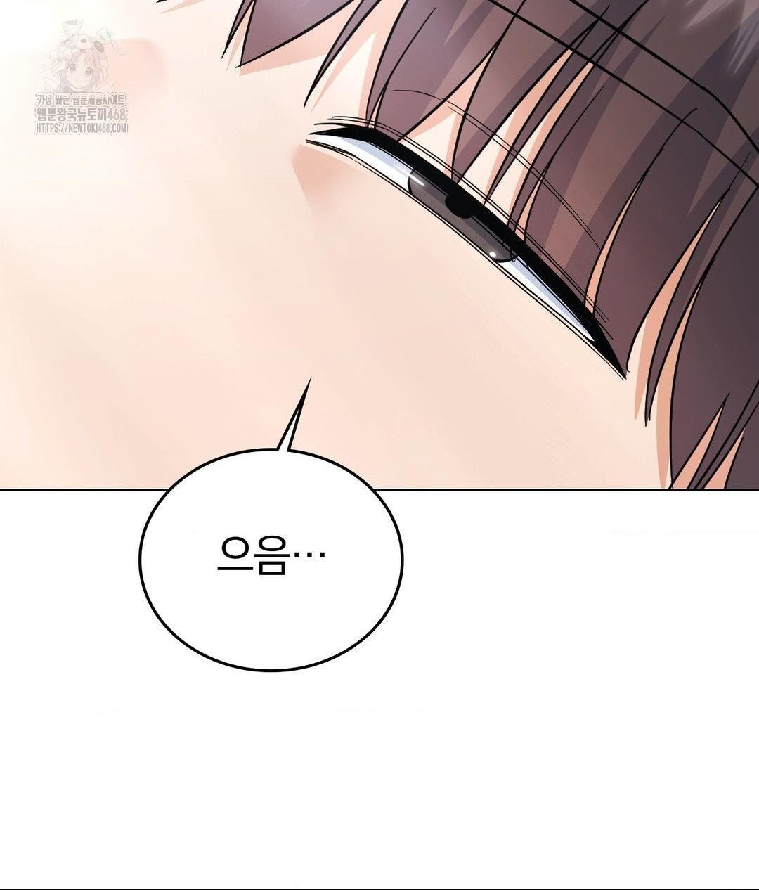 No Uploads Today Raw Chapter 5 - Page 123
