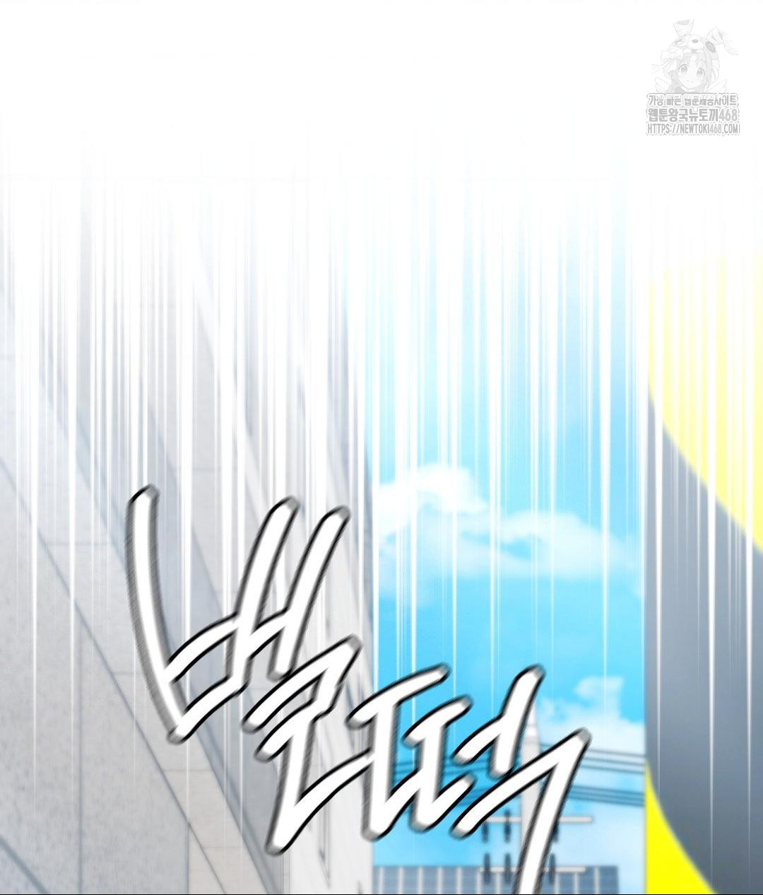 No Uploads Today Raw Chapter 5 - Page 124