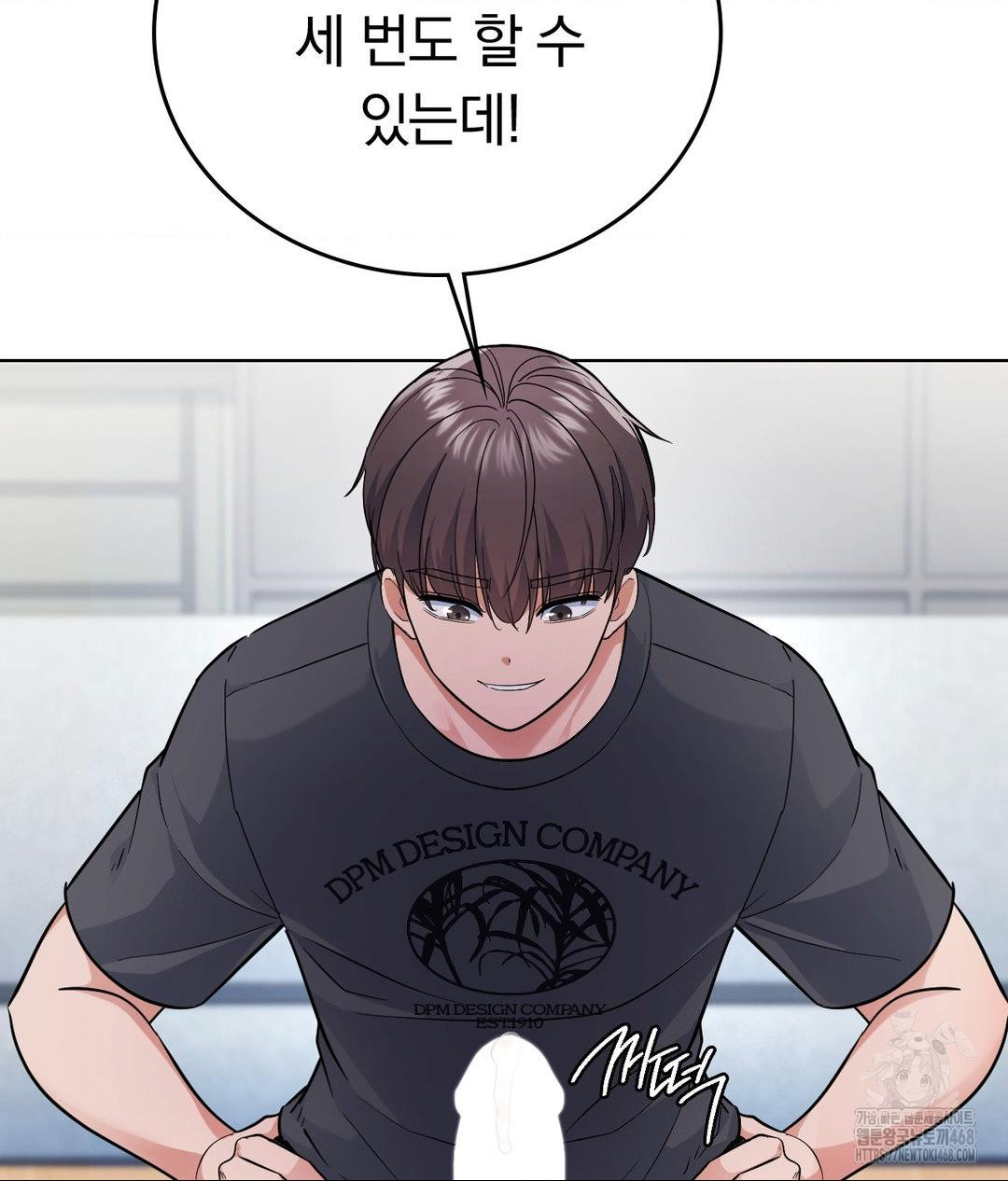No Uploads Today Raw Chapter 5 - Page 14
