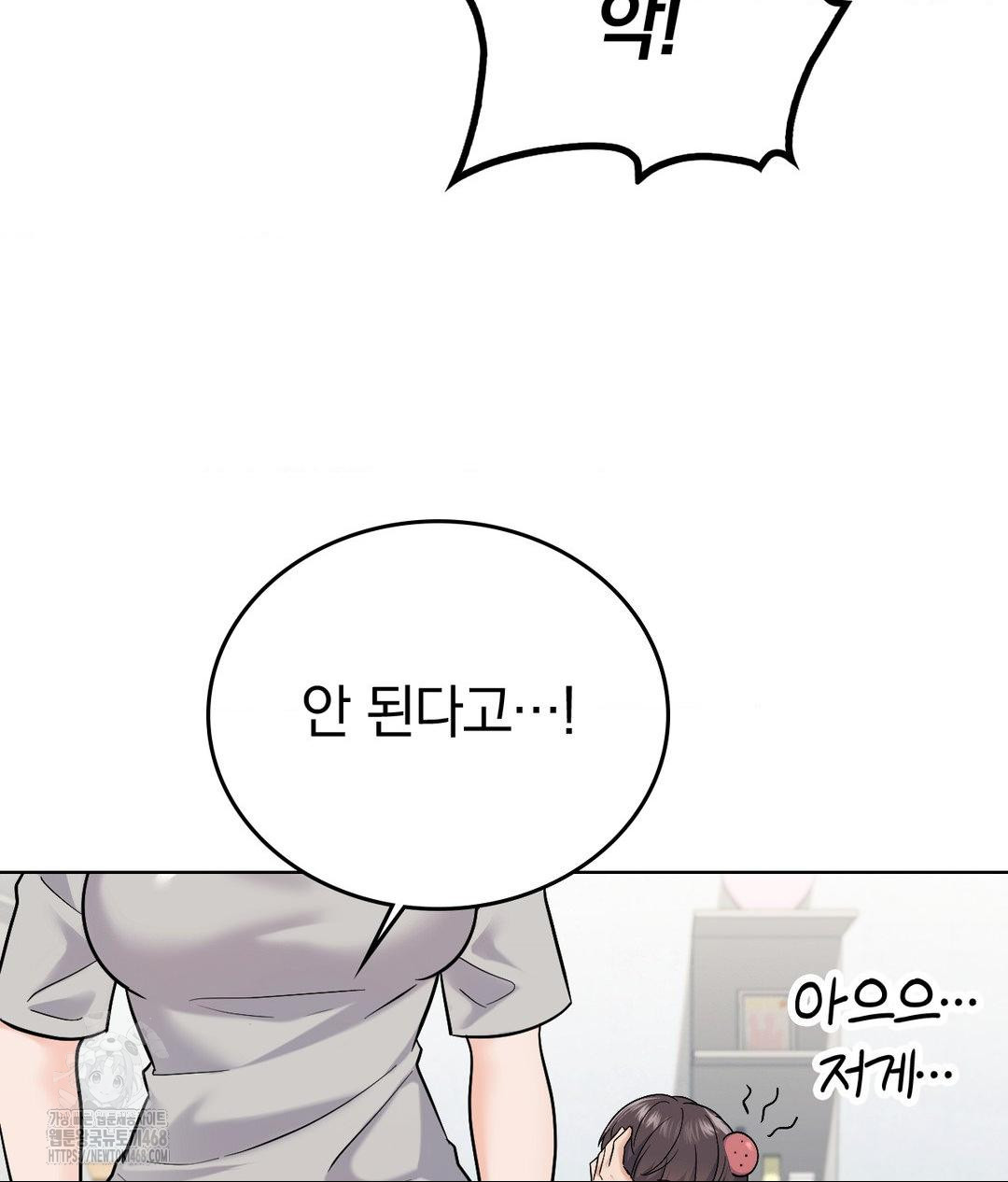 No Uploads Today Raw Chapter 5 - Page 20