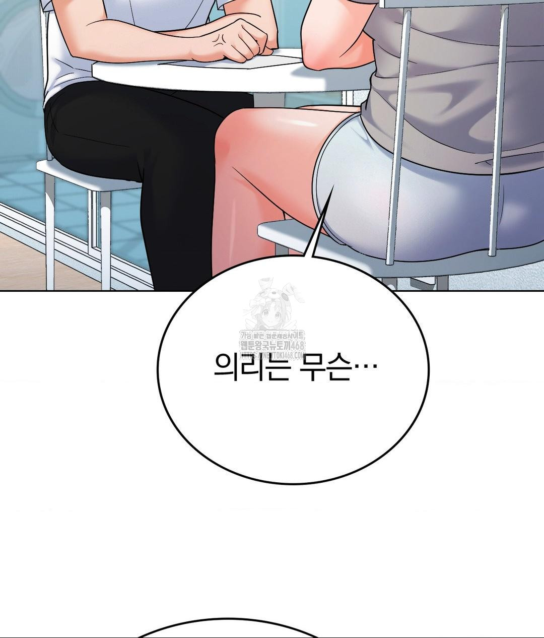 No Uploads Today Raw Chapter 5 - Page 31
