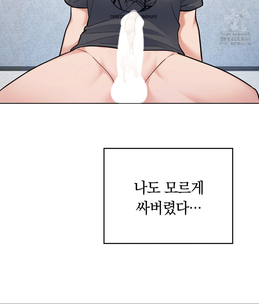 No Uploads Today Raw Chapter 5 - Page 4