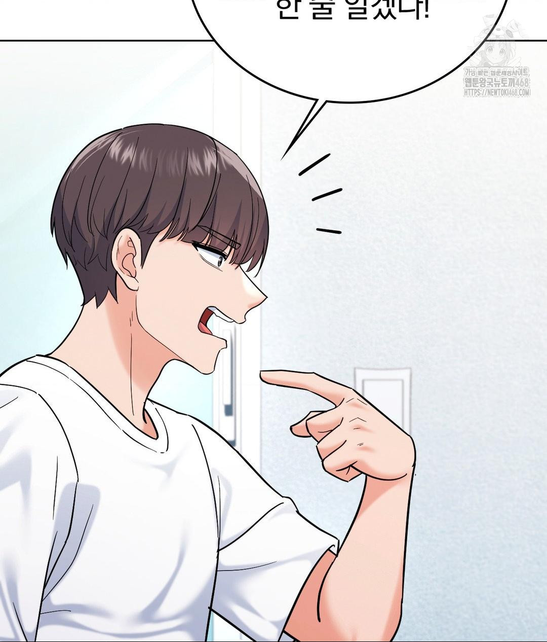 No Uploads Today Raw Chapter 5 - Page 42