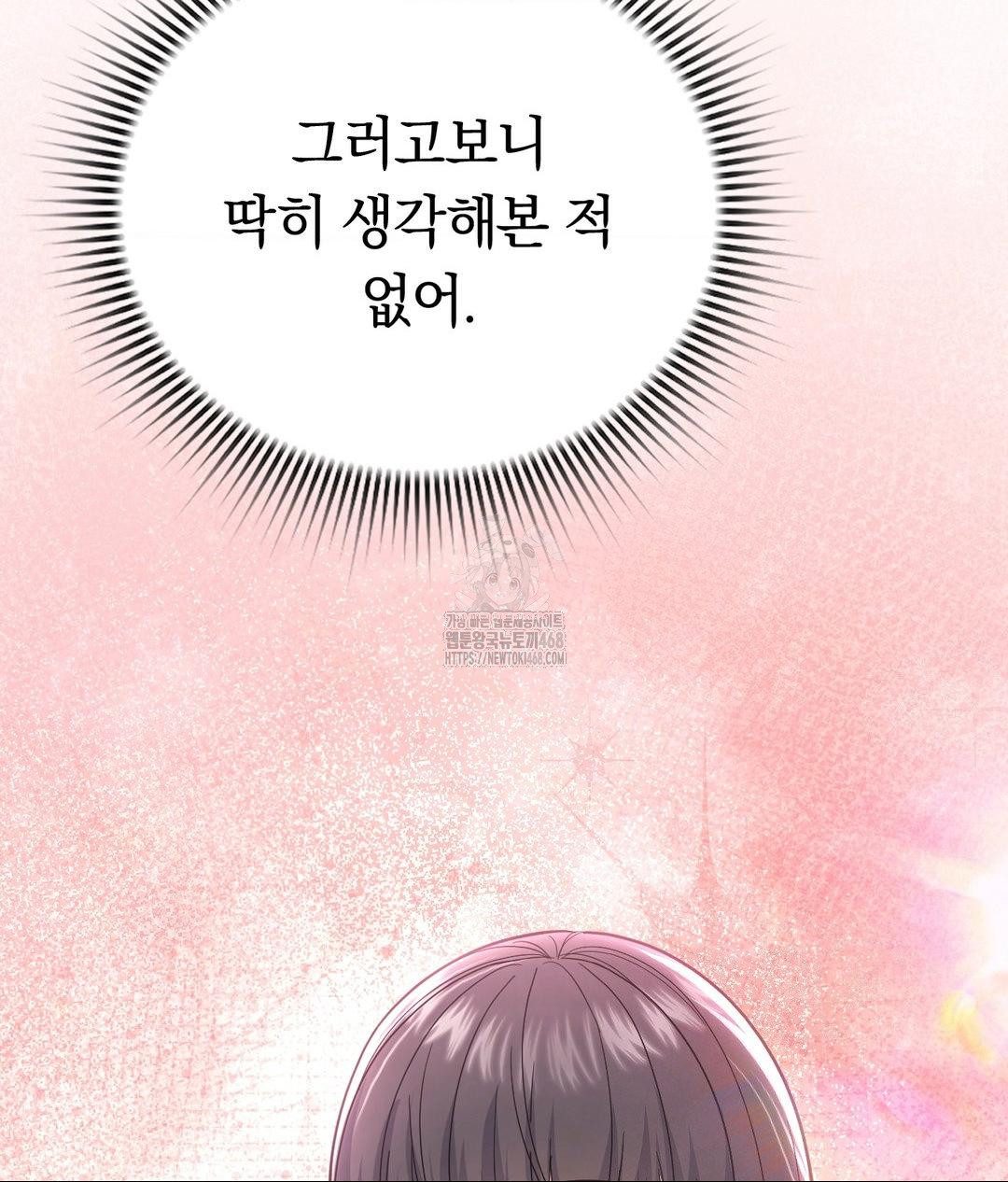No Uploads Today Raw Chapter 5 - Page 52