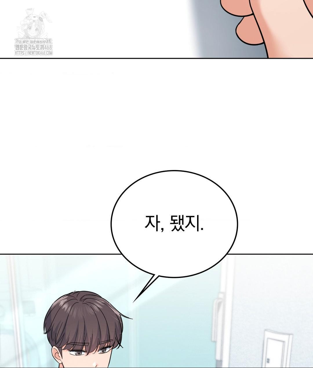No Uploads Today Raw Chapter 5 - Page 58