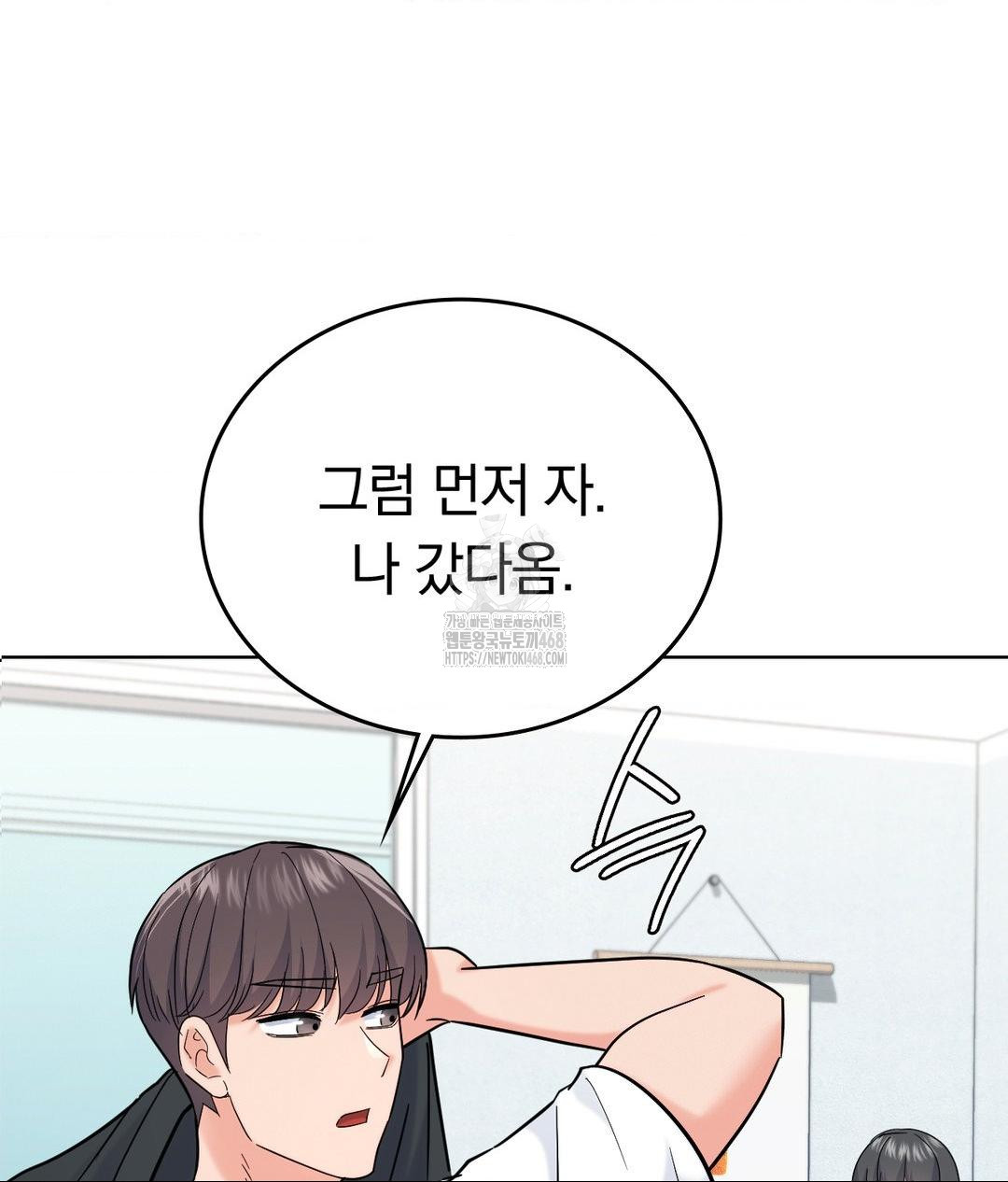No Uploads Today Raw Chapter 5 - Page 64