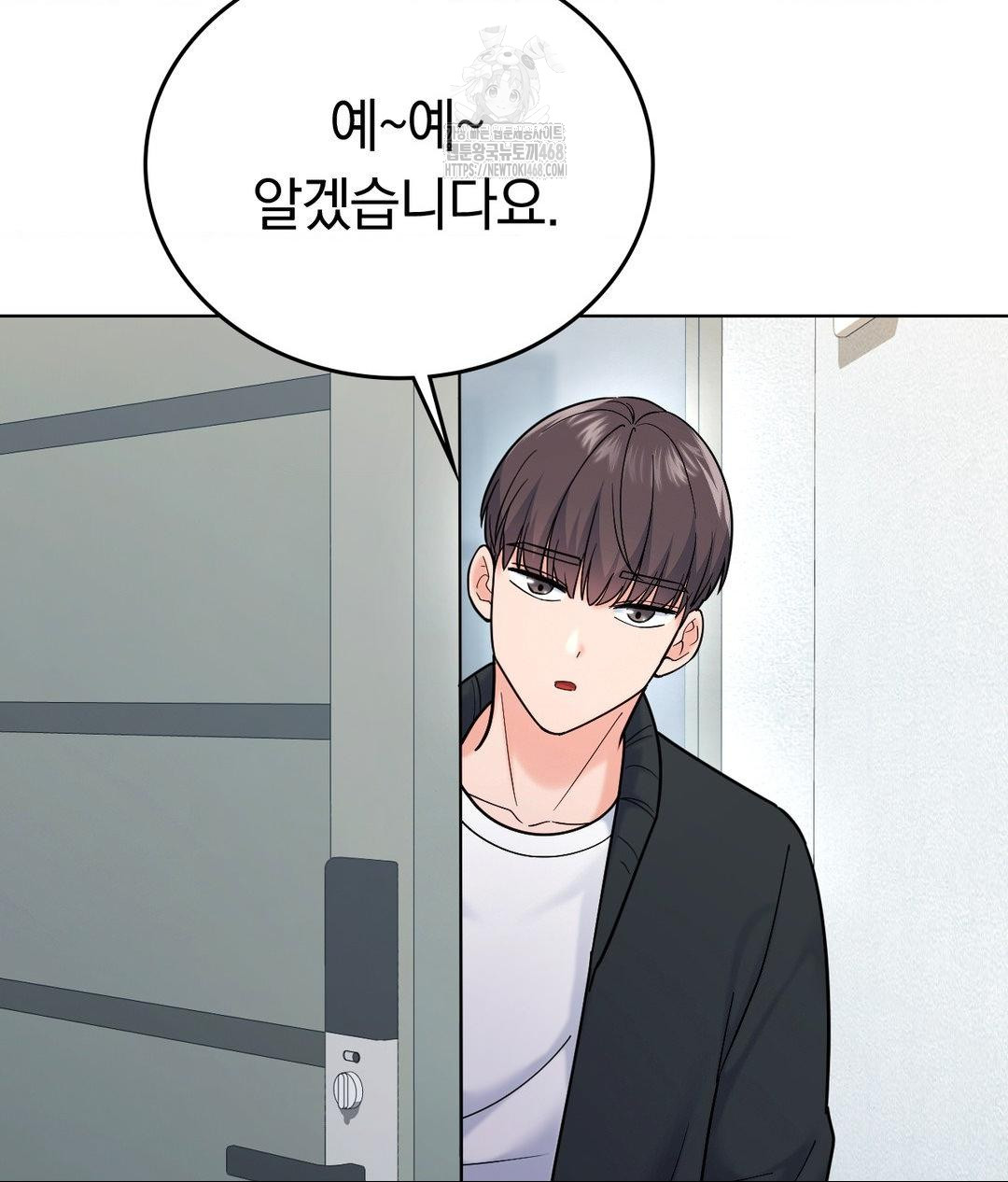 No Uploads Today Raw Chapter 5 - Page 68