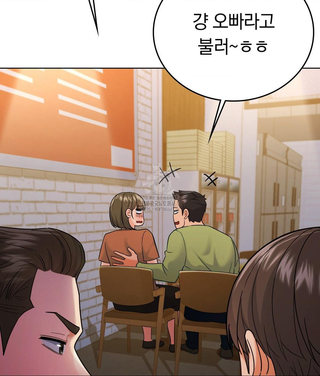 No Uploads Today Raw Chapter 5 - Page 74