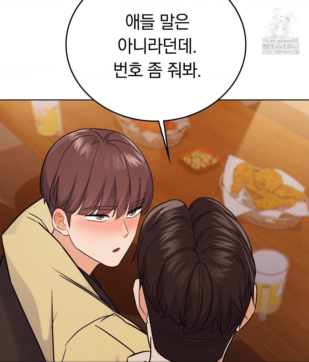 No Uploads Today Raw Chapter 5 - Page 87