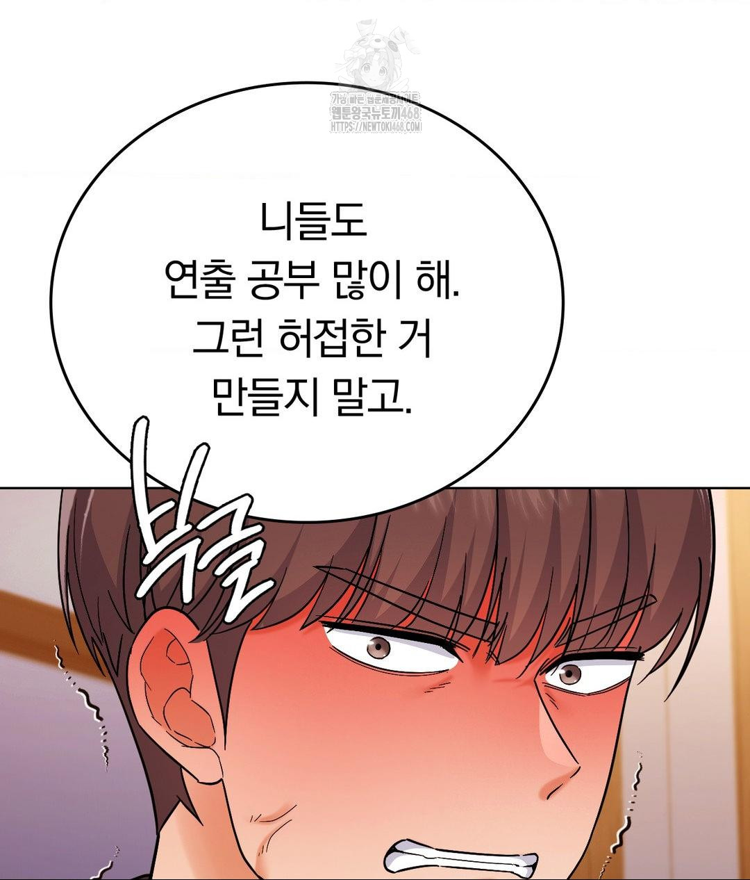 No Uploads Today Raw Chapter 5 - Page 94