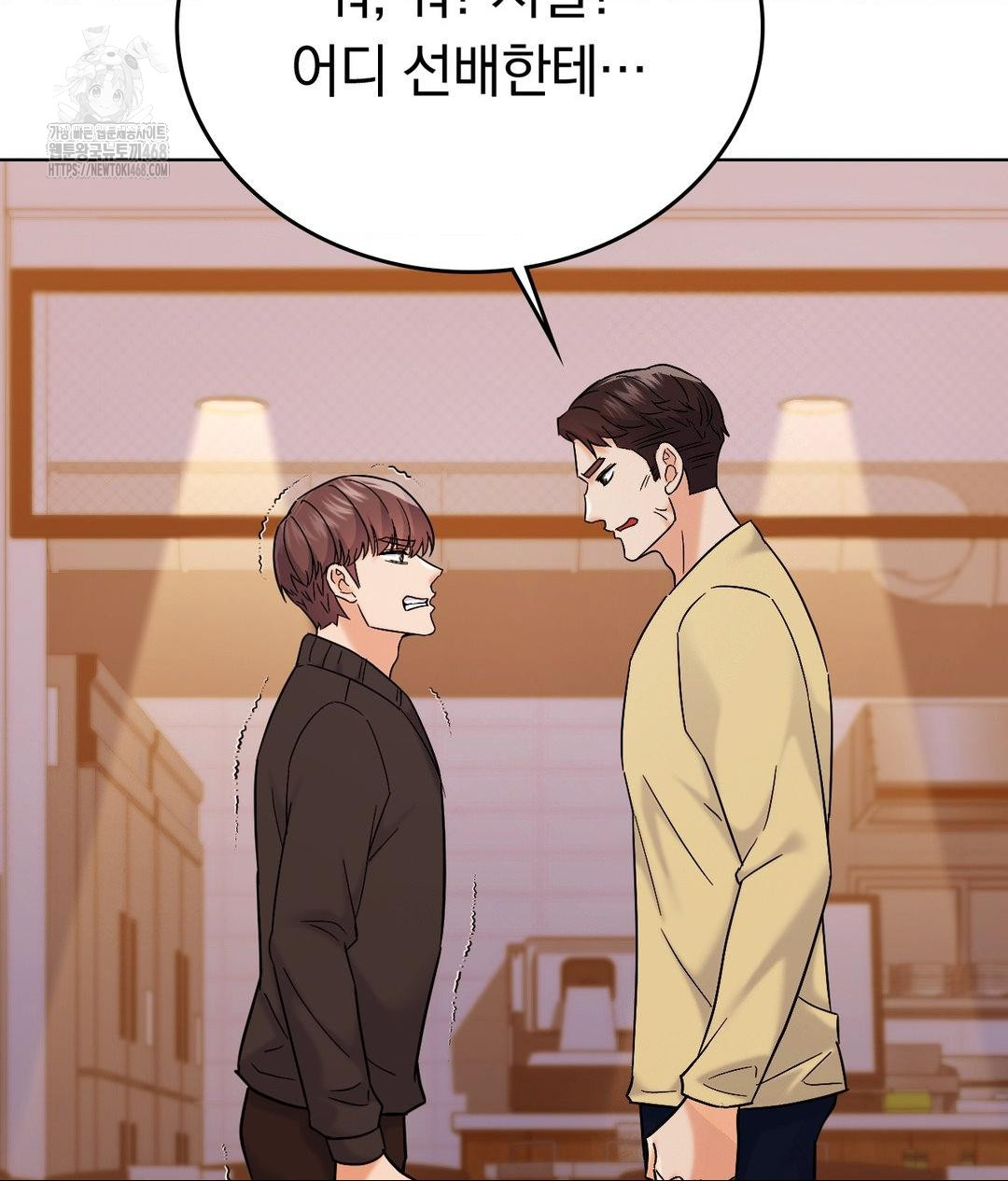 No Uploads Today Raw Chapter 5 - Page 98