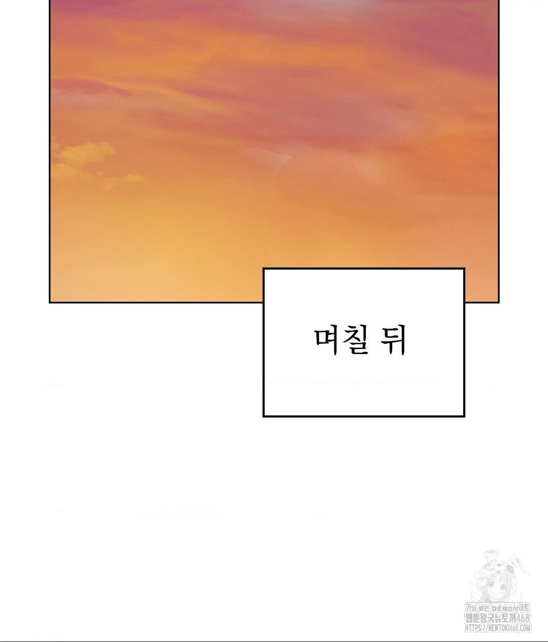 No Uploads Today Raw Chapter 6 - Page 118
