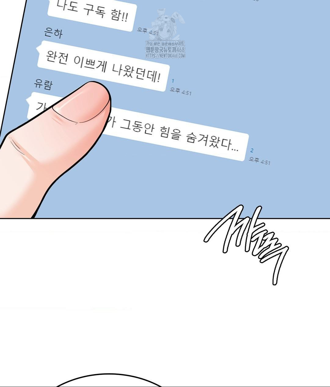 No Uploads Today Raw Chapter 6 - Page 121