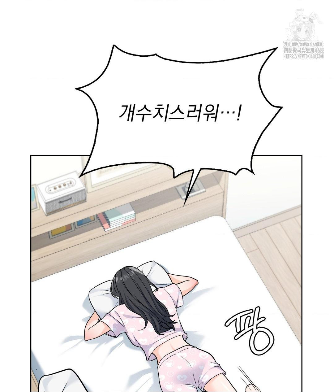 No Uploads Today Raw Chapter 6 - Page 126