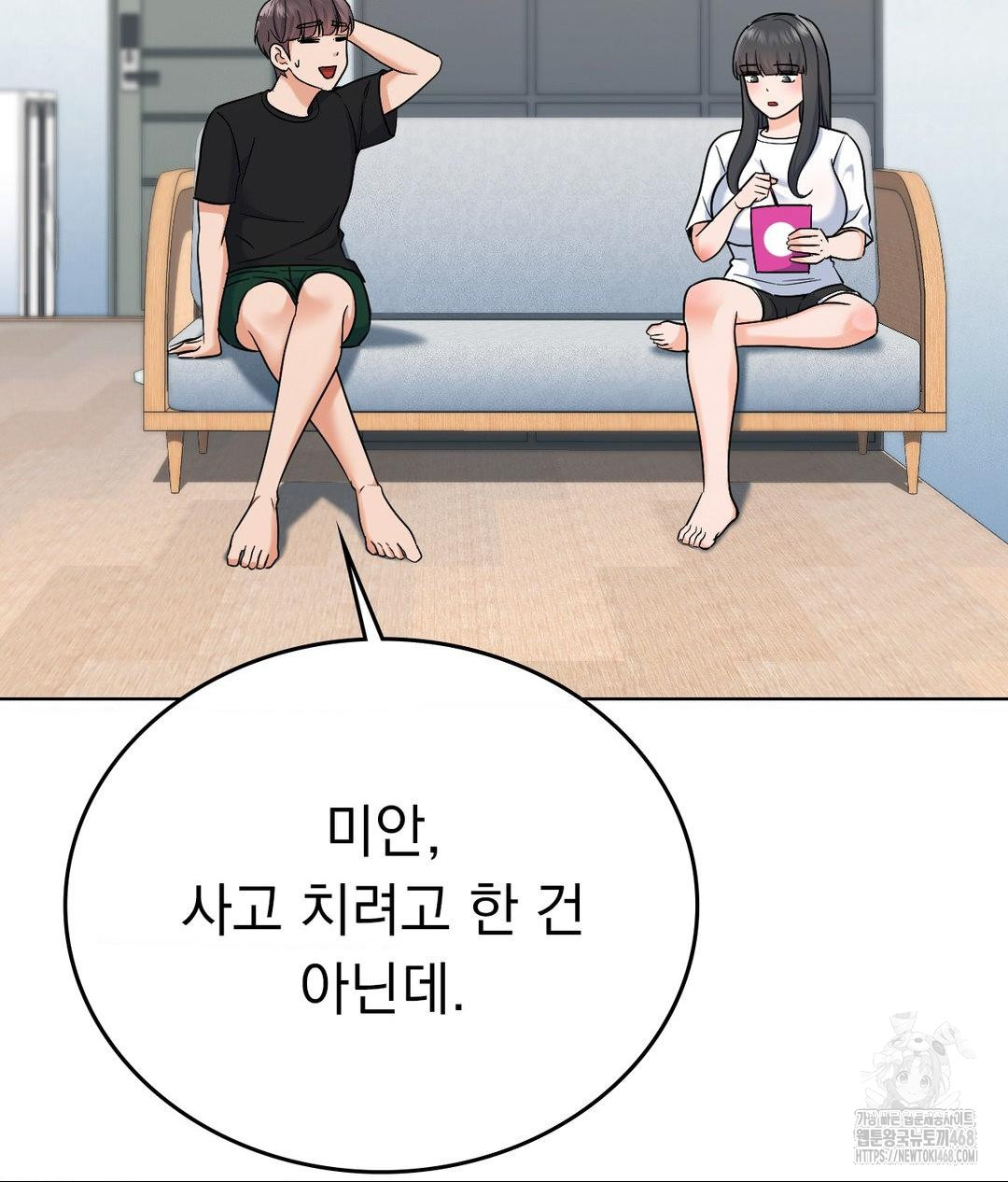No Uploads Today Raw Chapter 6 - Page 4