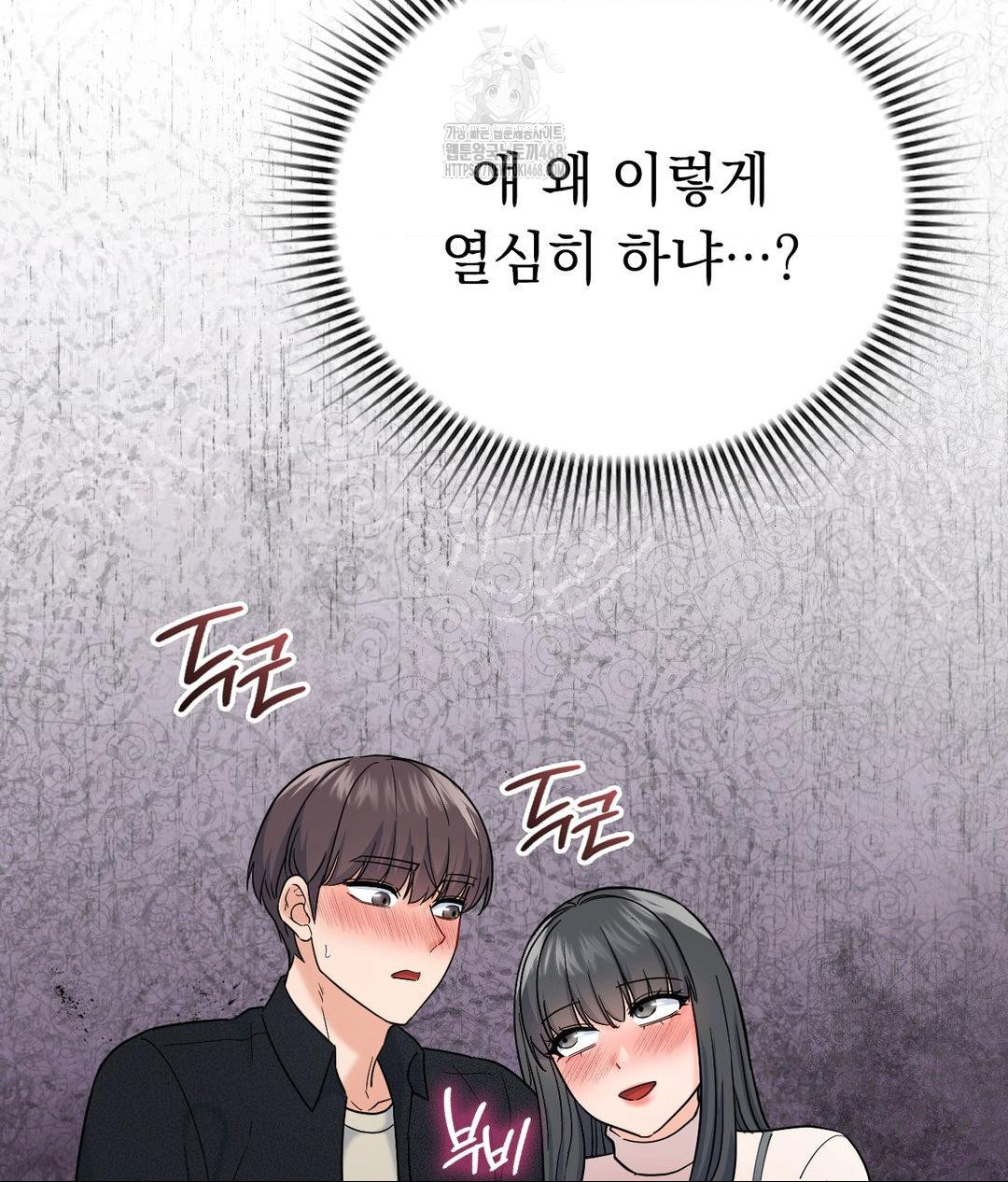 No Uploads Today Raw Chapter 6 - Page 85