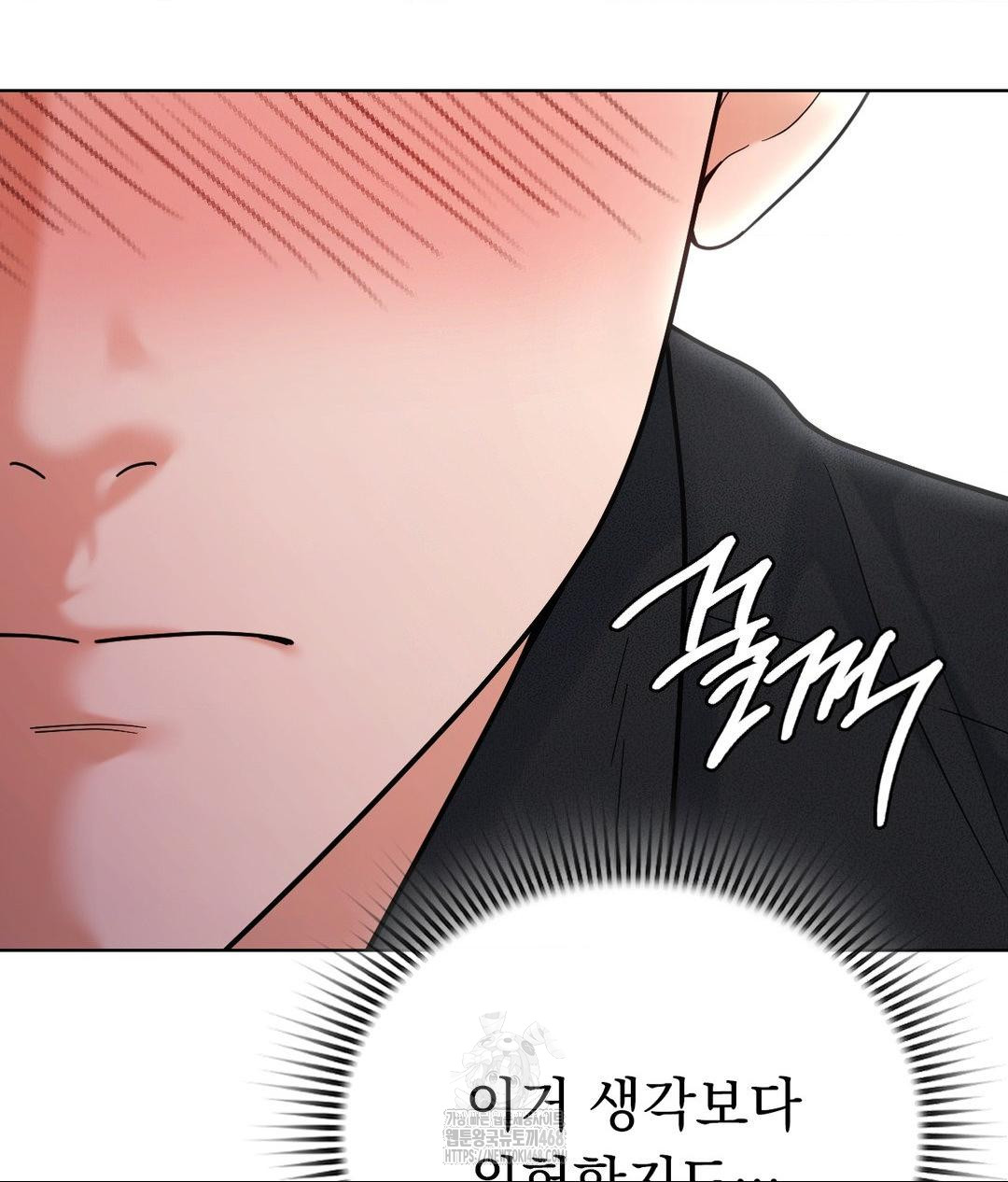 No Uploads Today Raw Chapter 6 - Page 95