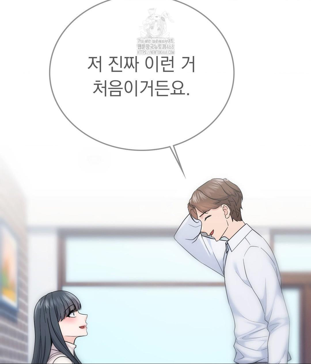 No Uploads Today Raw Chapter 6 - Page 98
