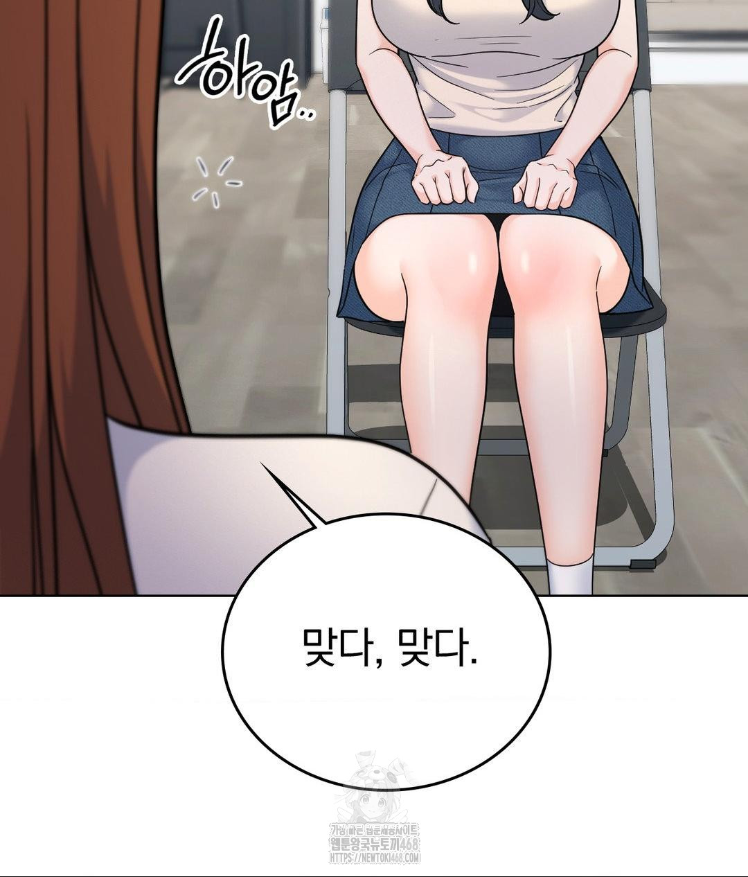 No Uploads Today Raw Chapter 7 - Page 10