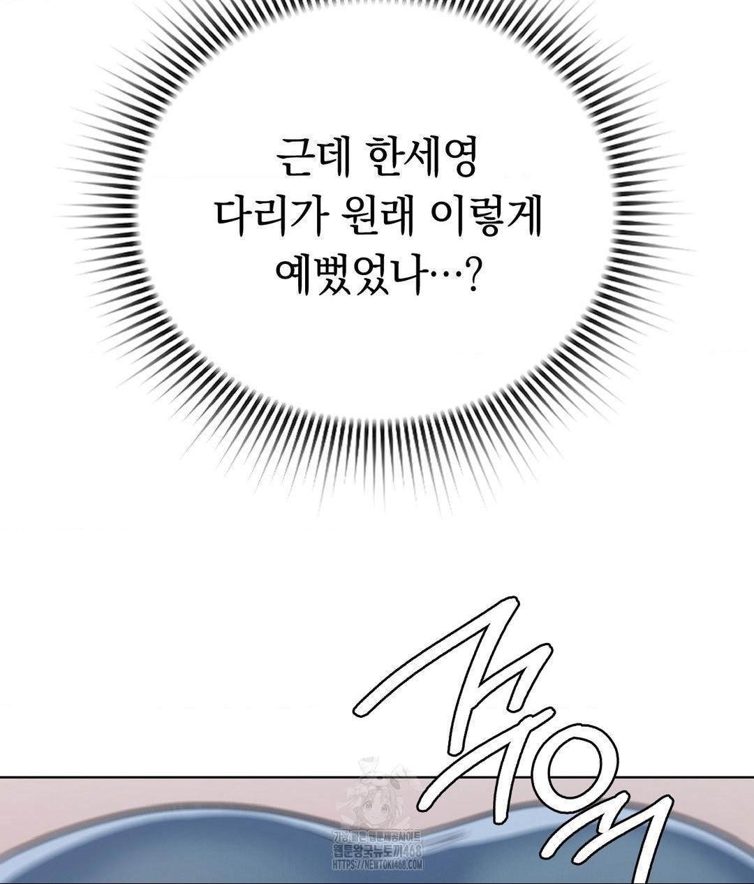 No Uploads Today Raw Chapter 7 - Page 112