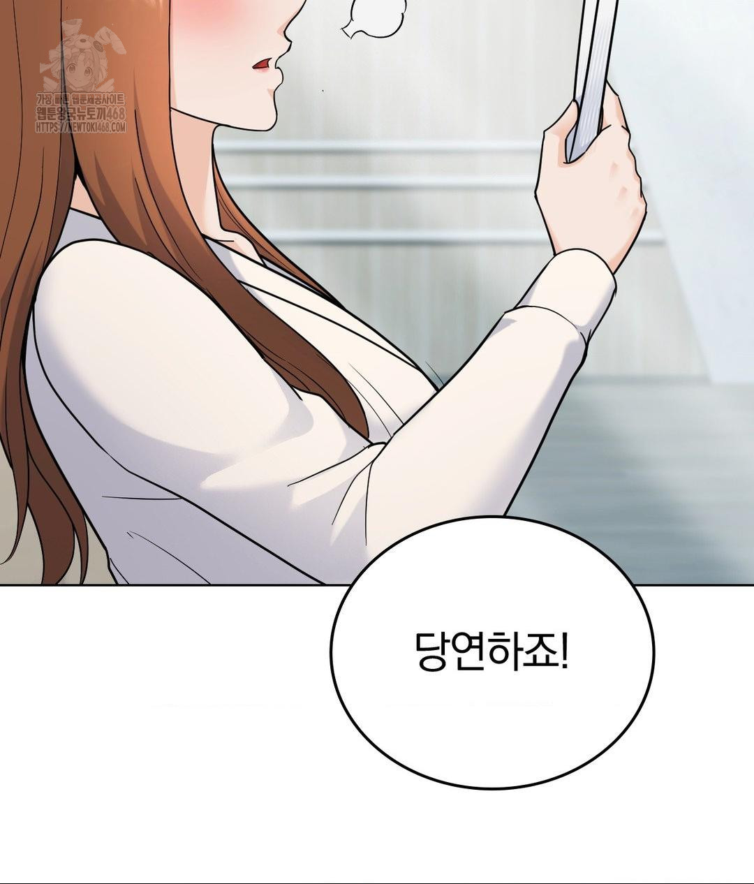 No Uploads Today Raw Chapter 7 - Page 12