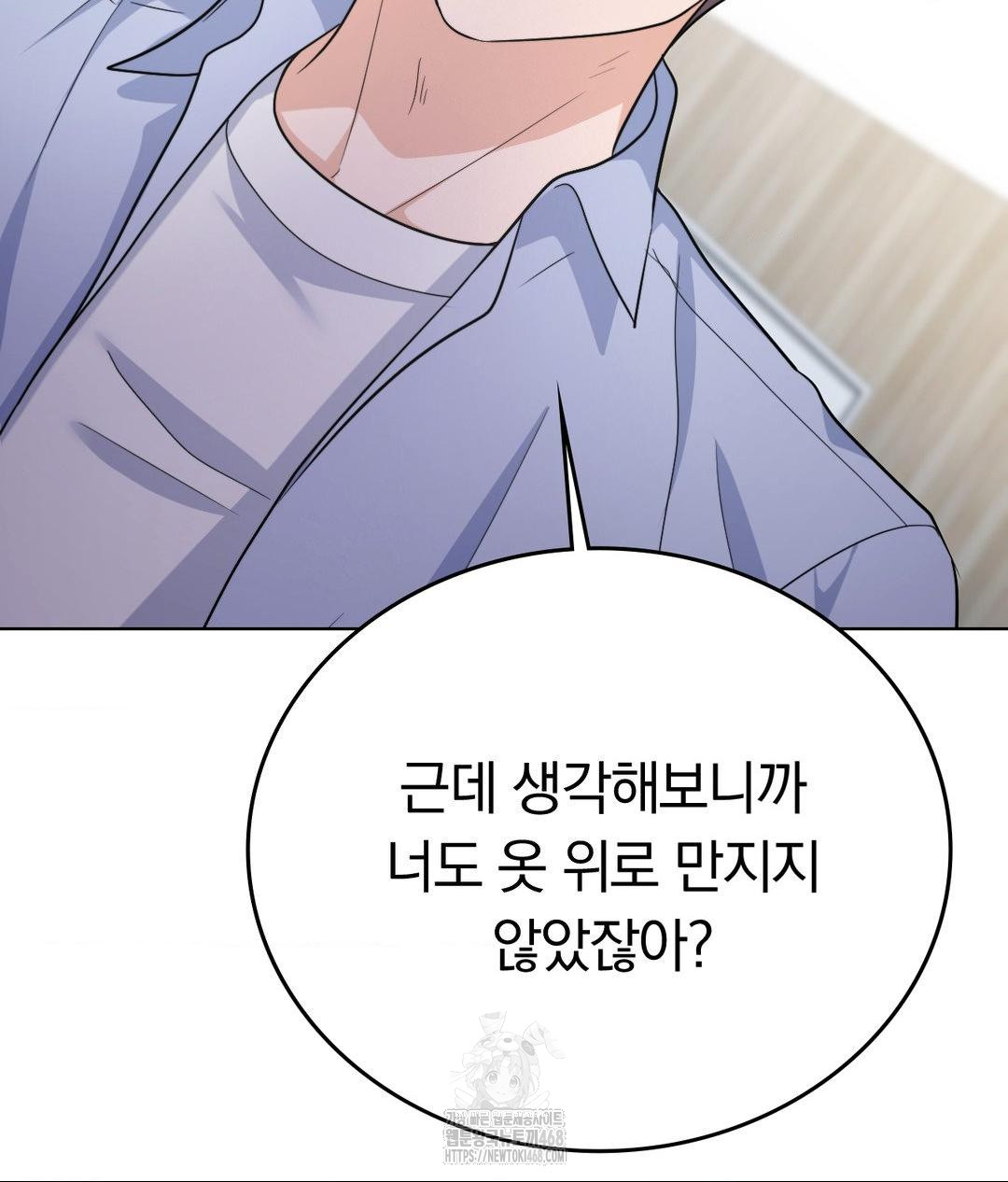 No Uploads Today Raw Chapter 7 - Page 123